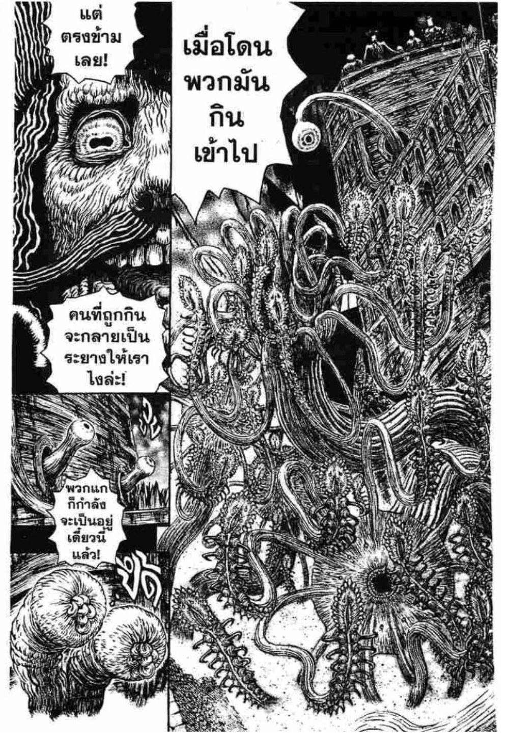 Berserk