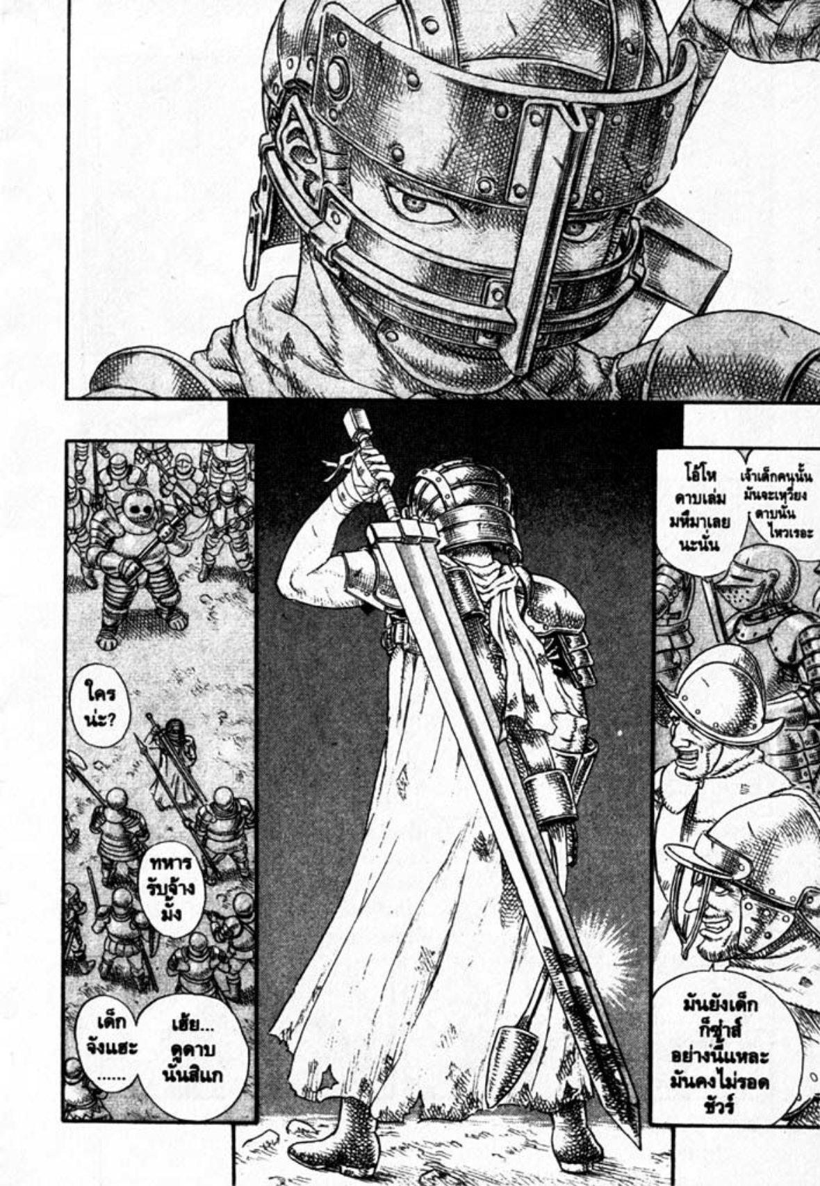 Berserk