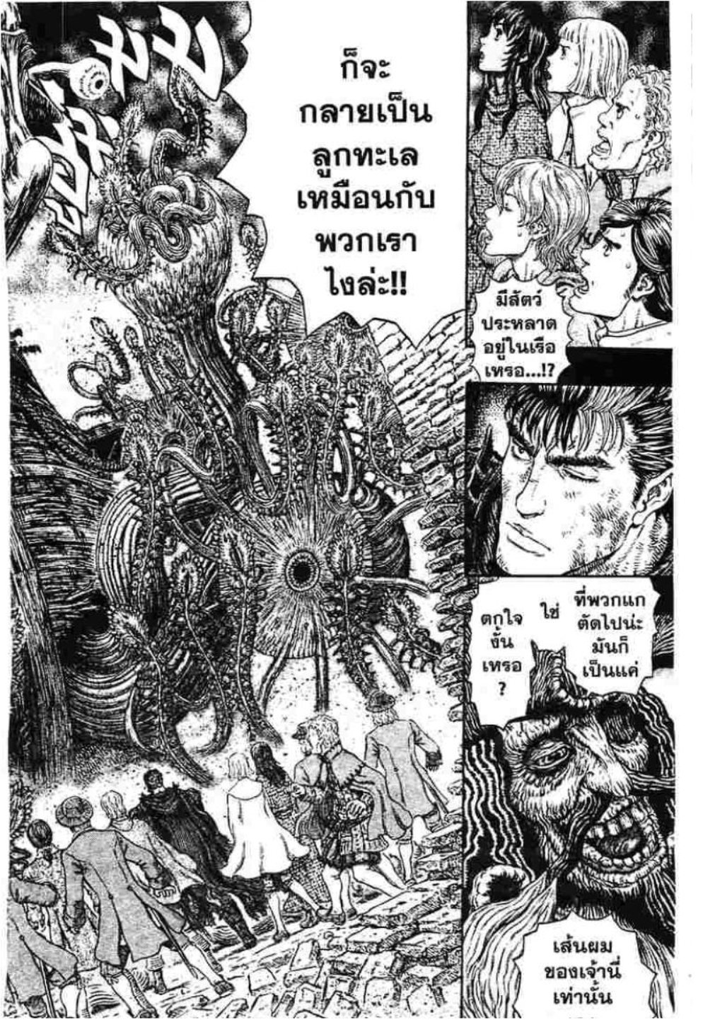 Berserk