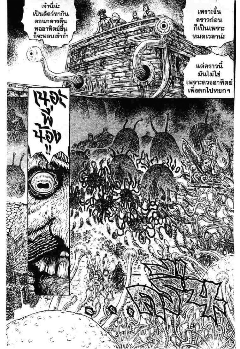 Berserk