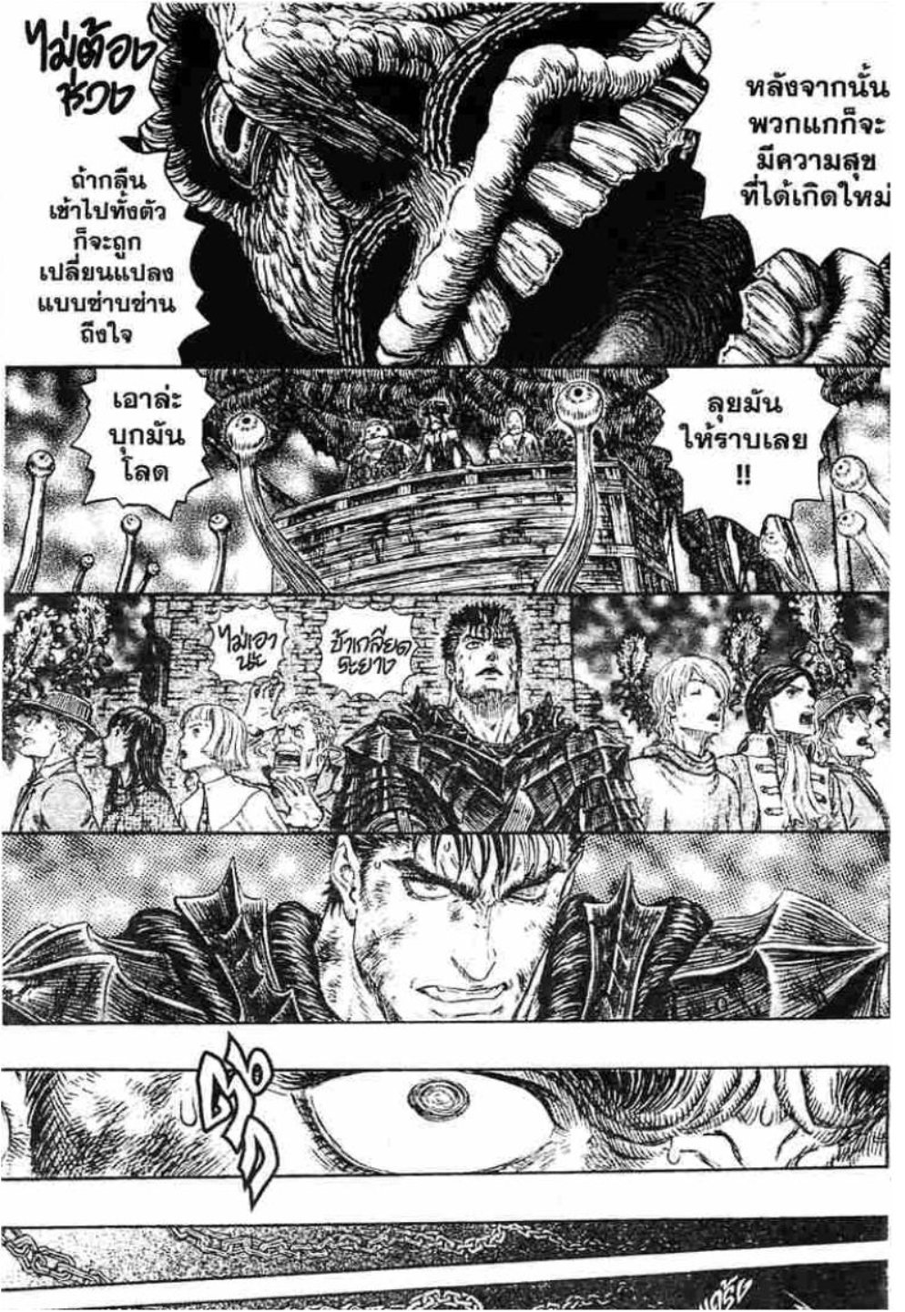 Berserk