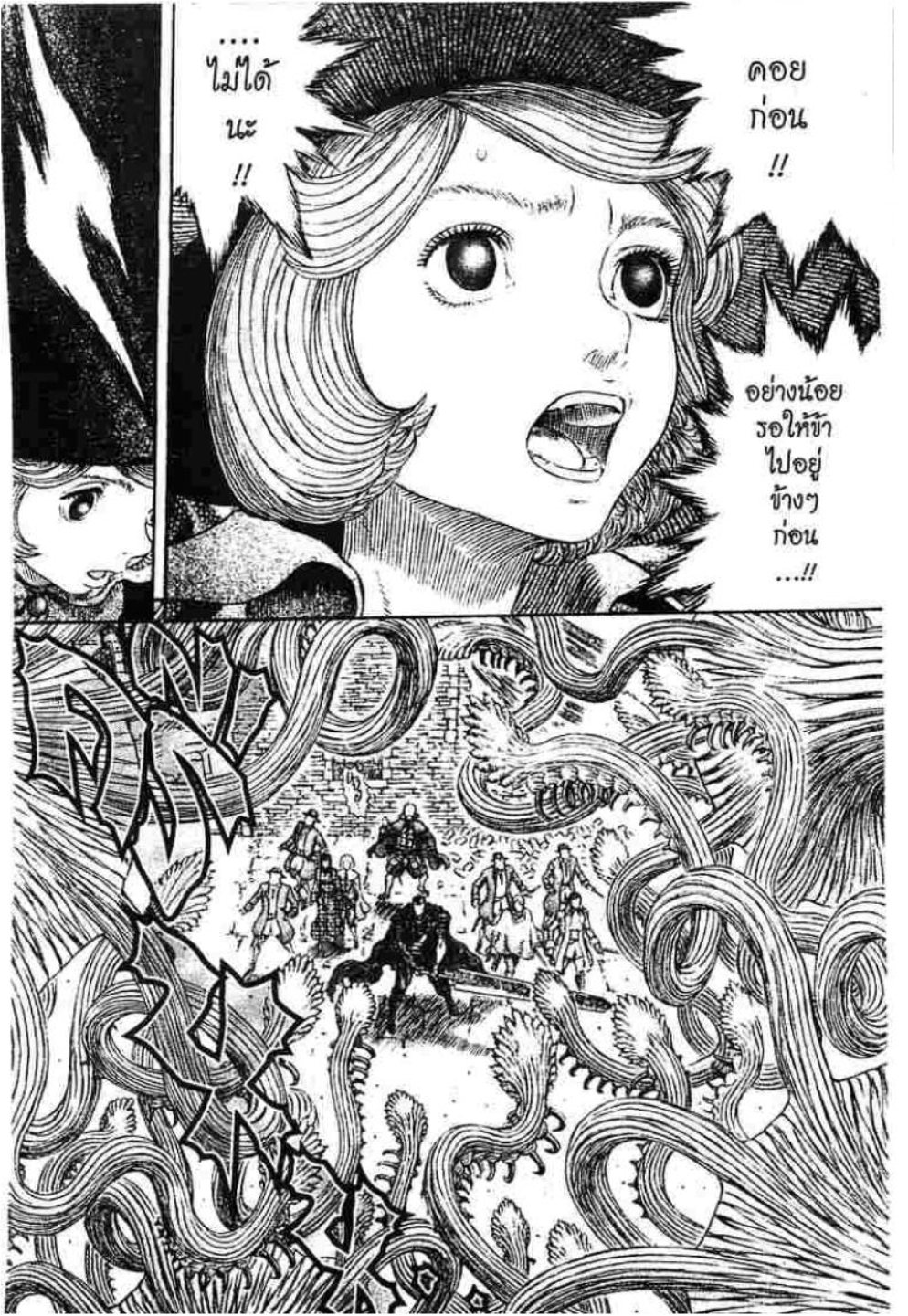 Berserk