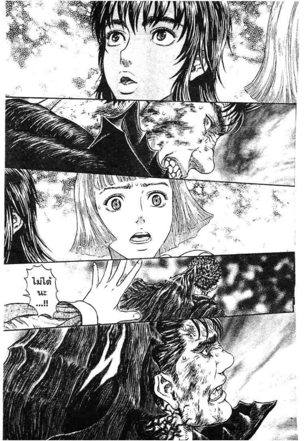 Berserk