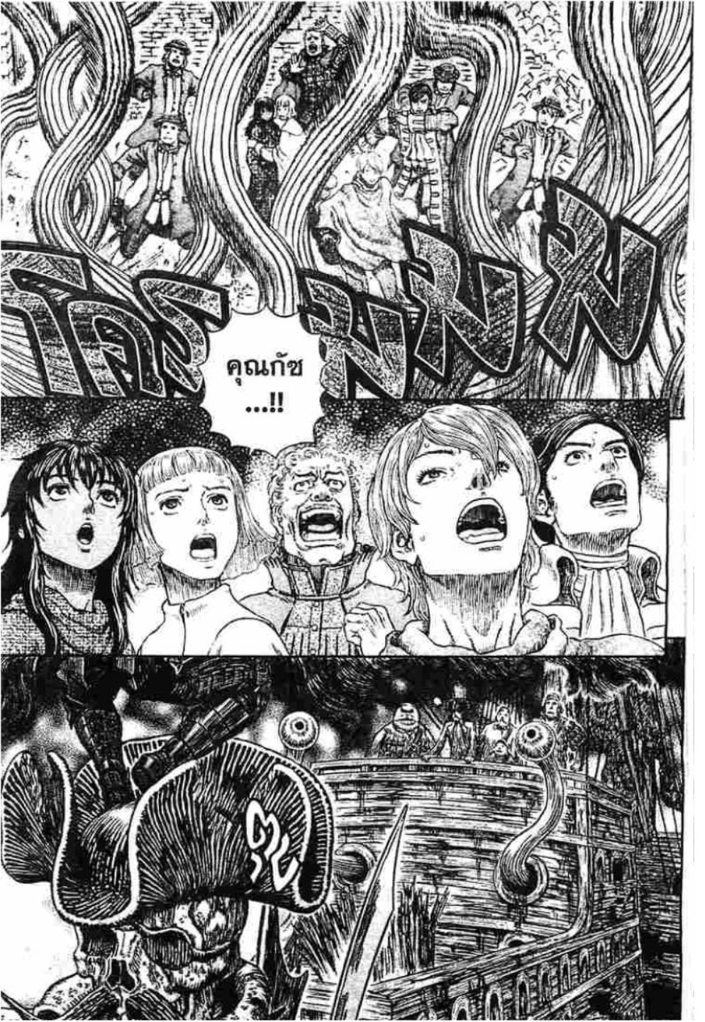 Berserk