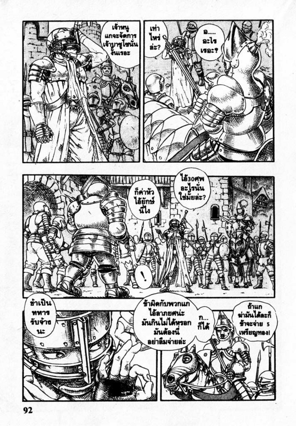 Berserk