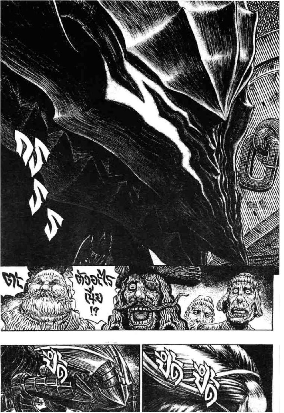 Berserk