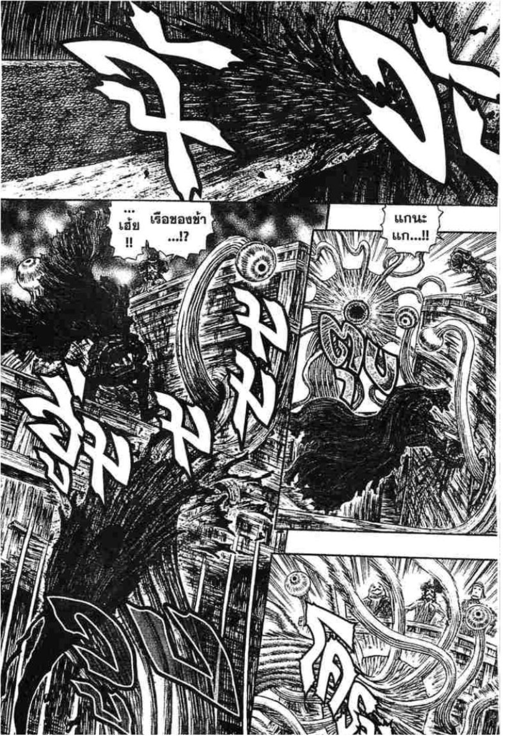 Berserk