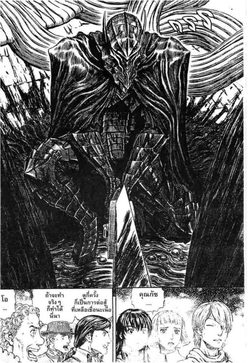 Berserk