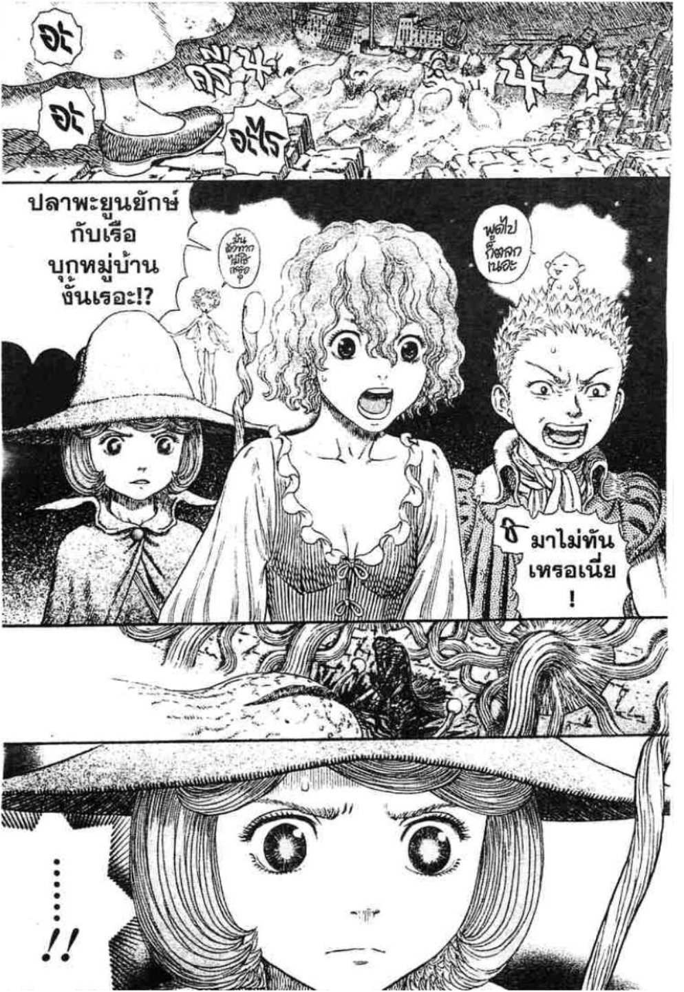 Berserk