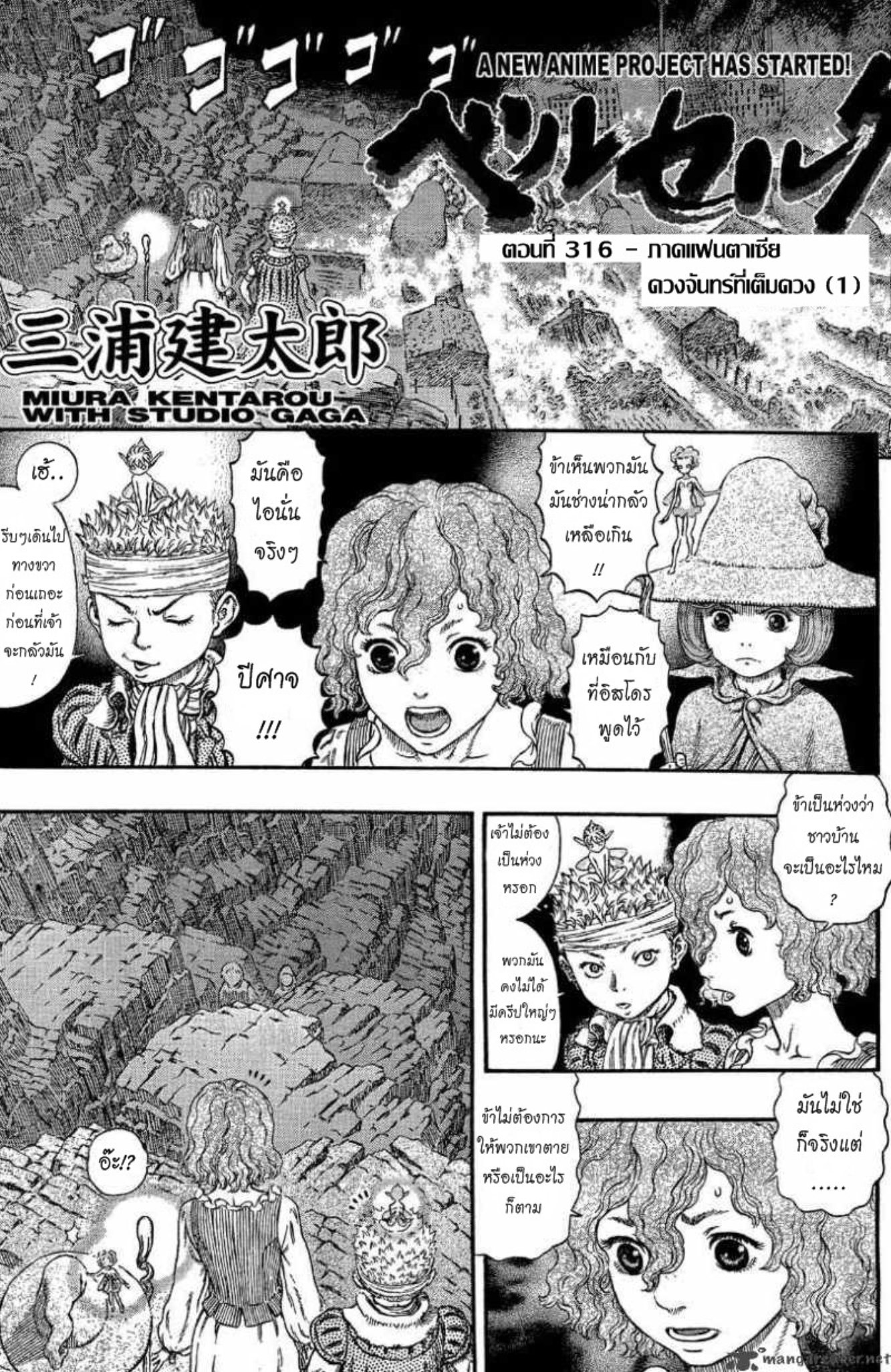 Berserk