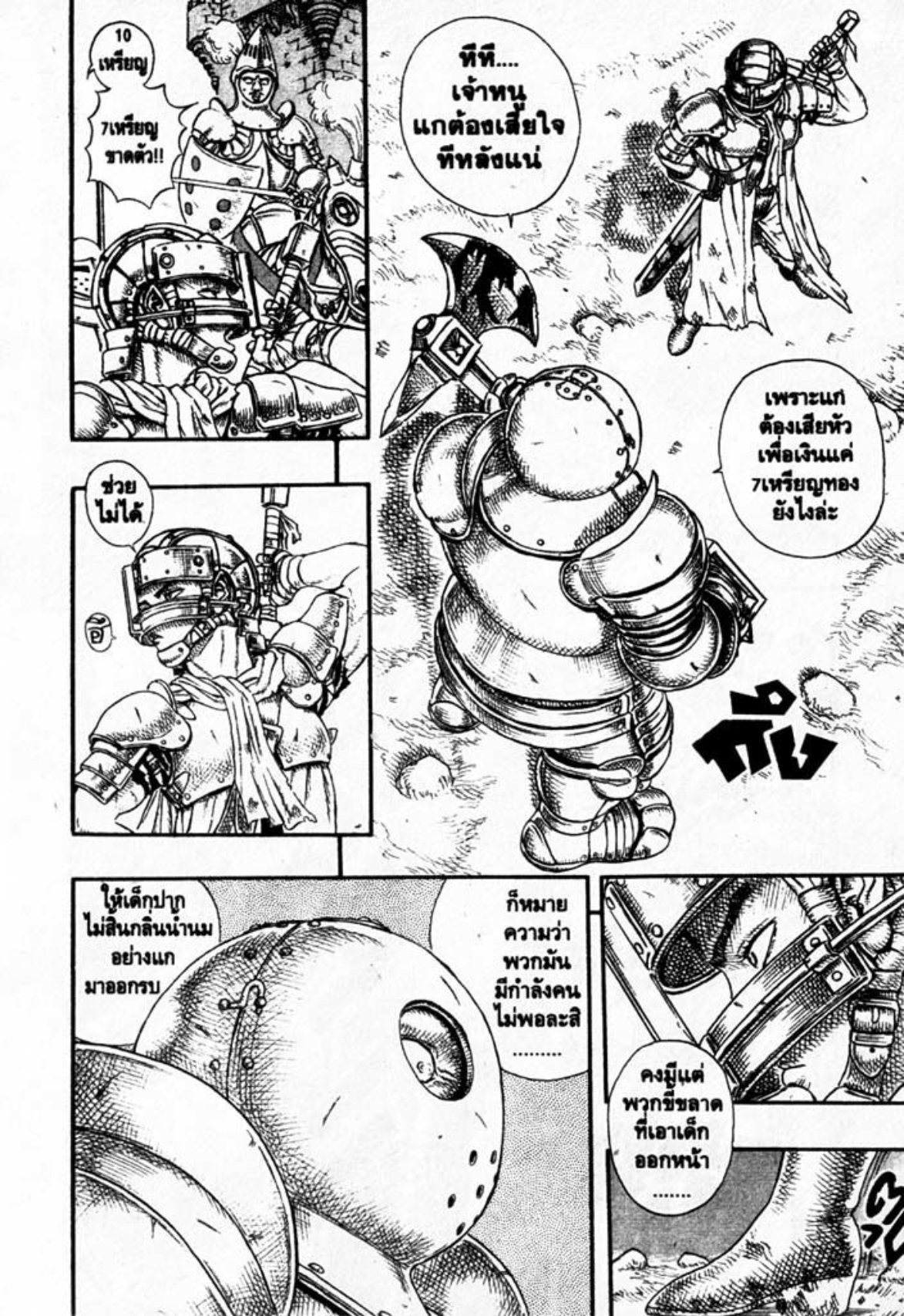 Berserk