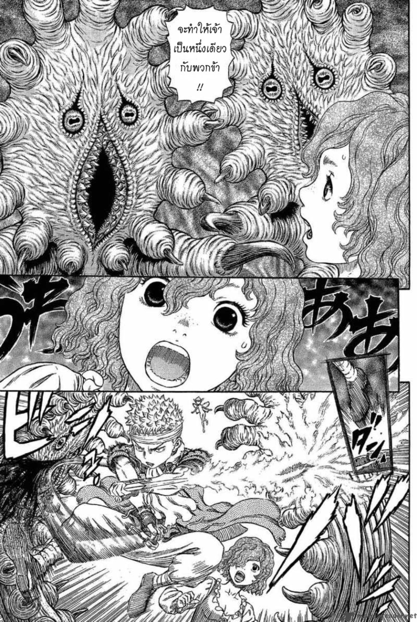 Berserk