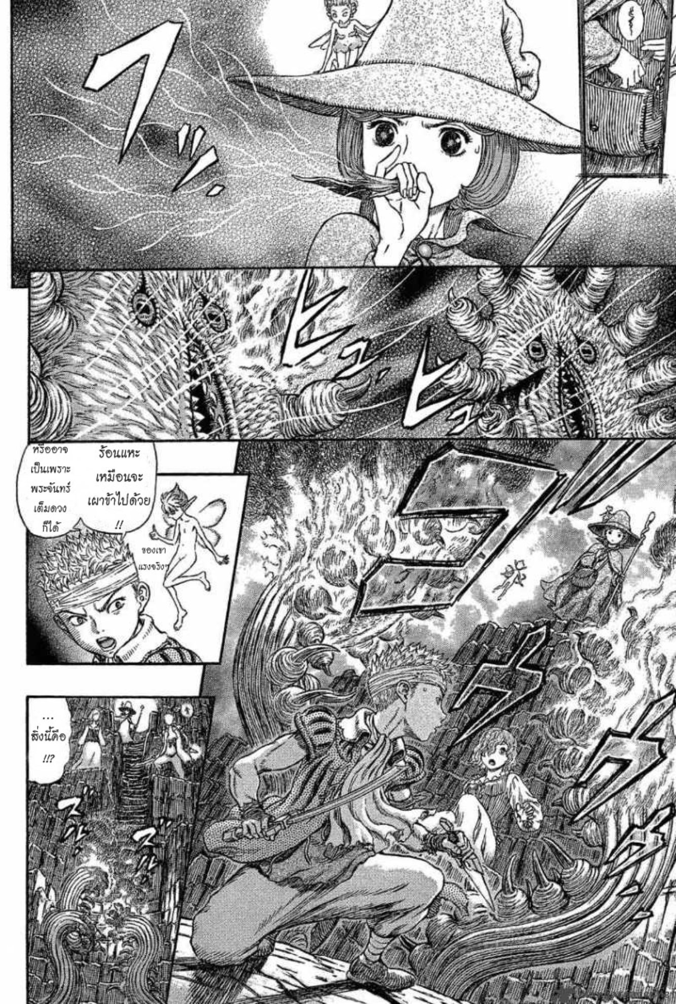 Berserk