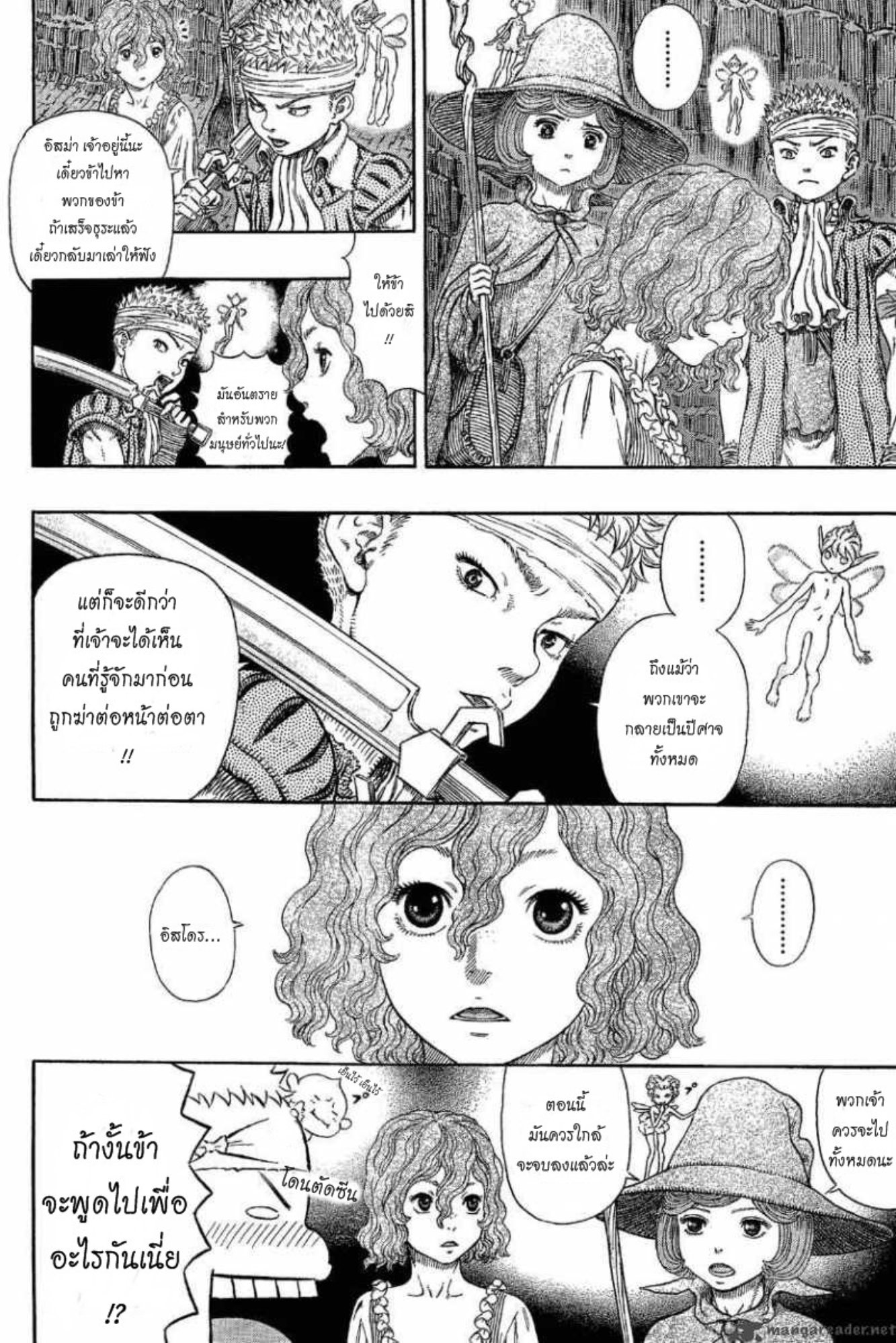 Berserk