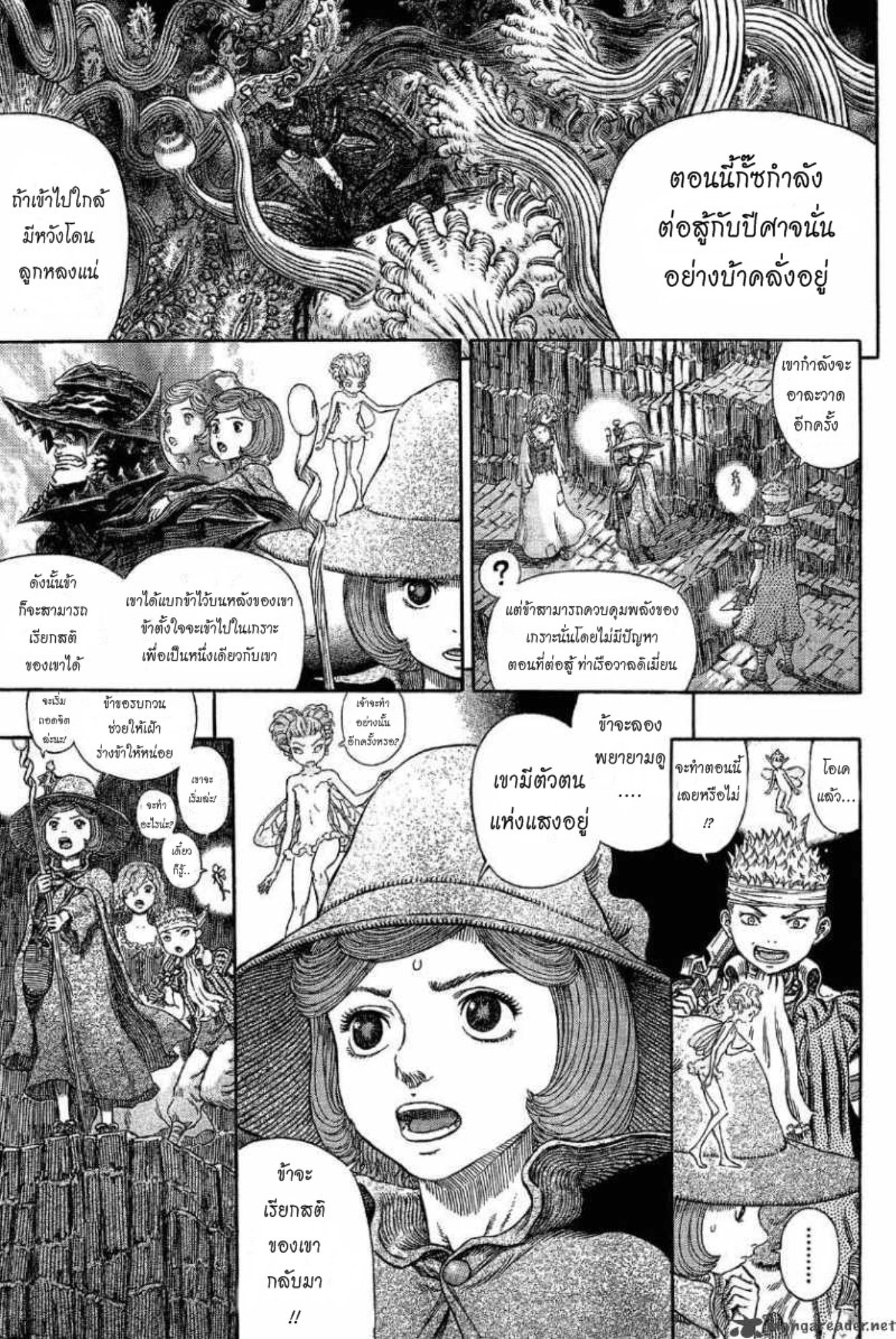 Berserk