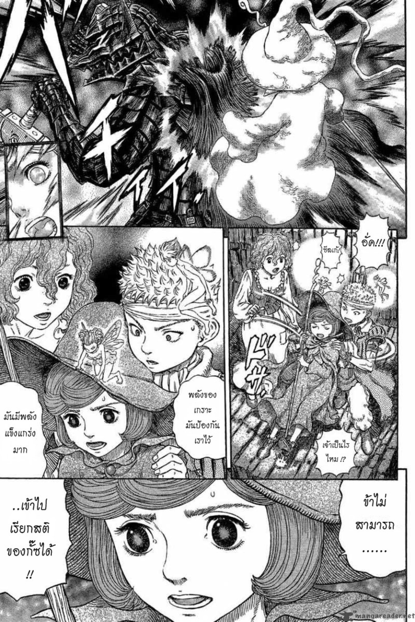 Berserk