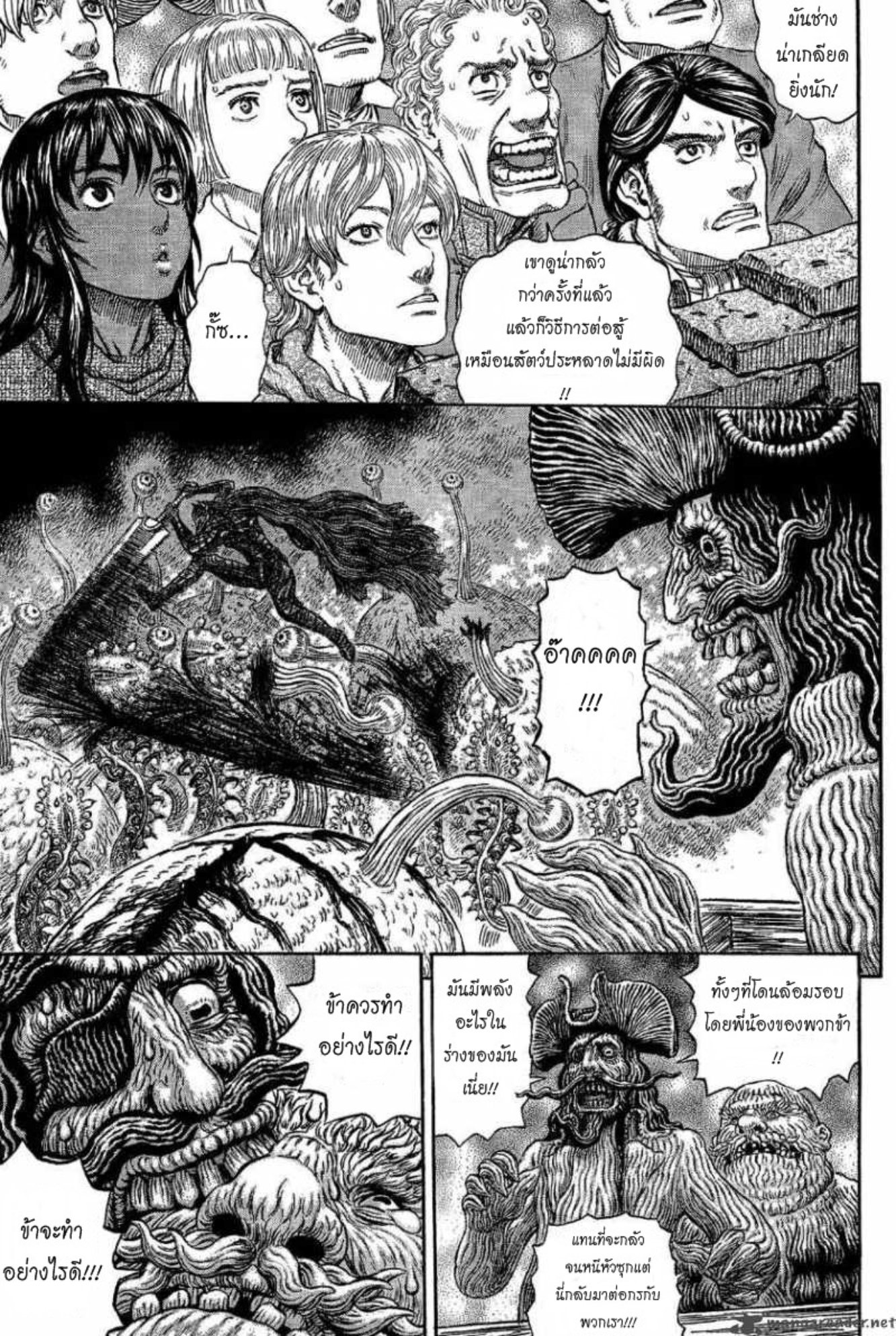 Berserk