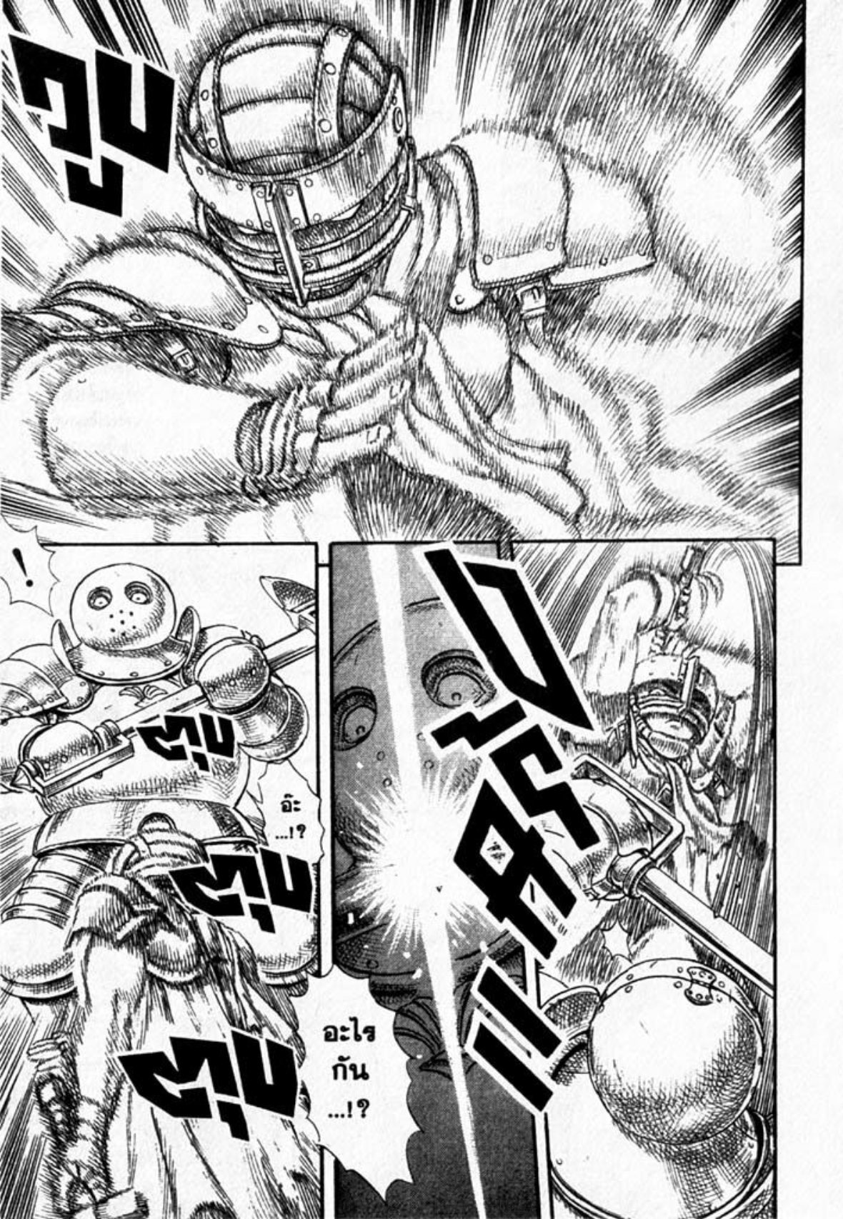 Berserk