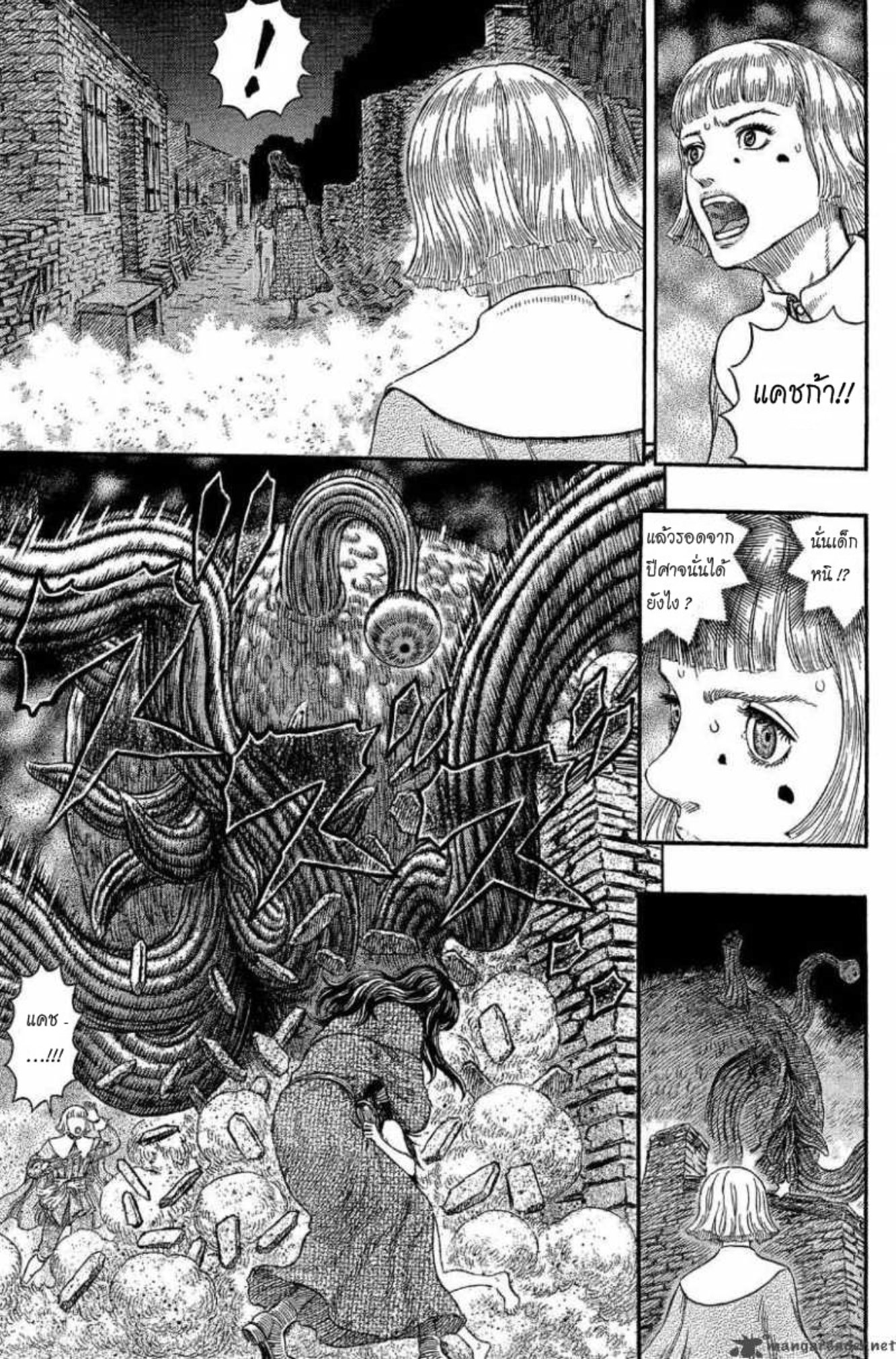 Berserk