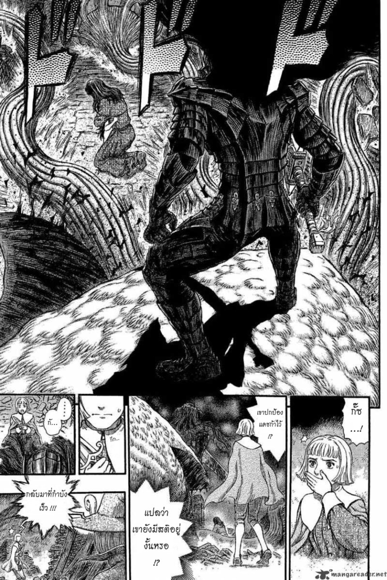 Berserk