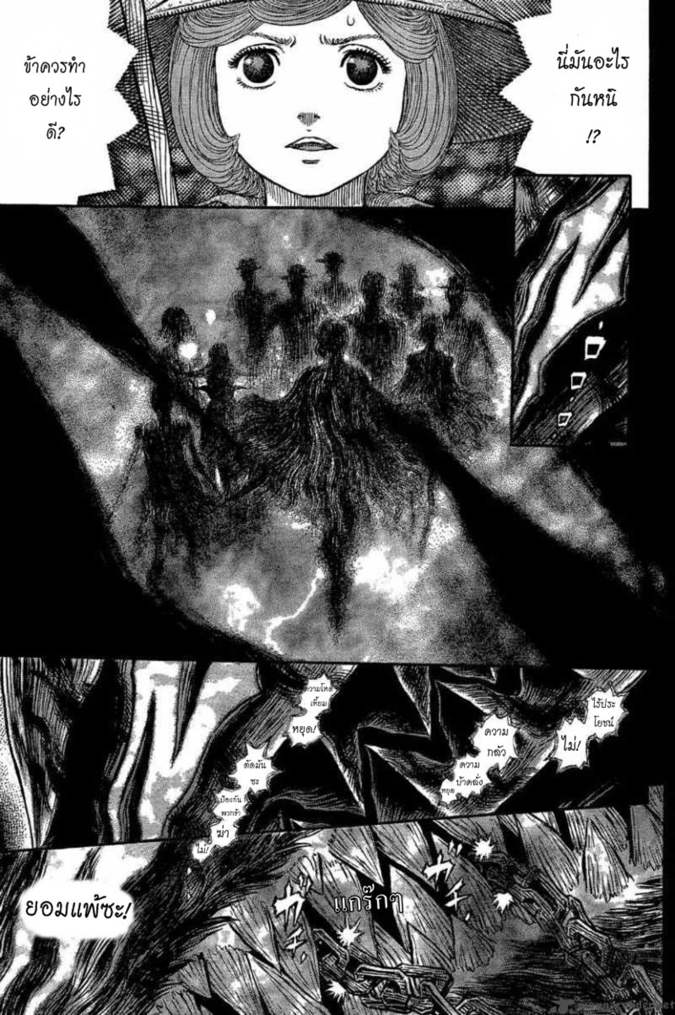 Berserk