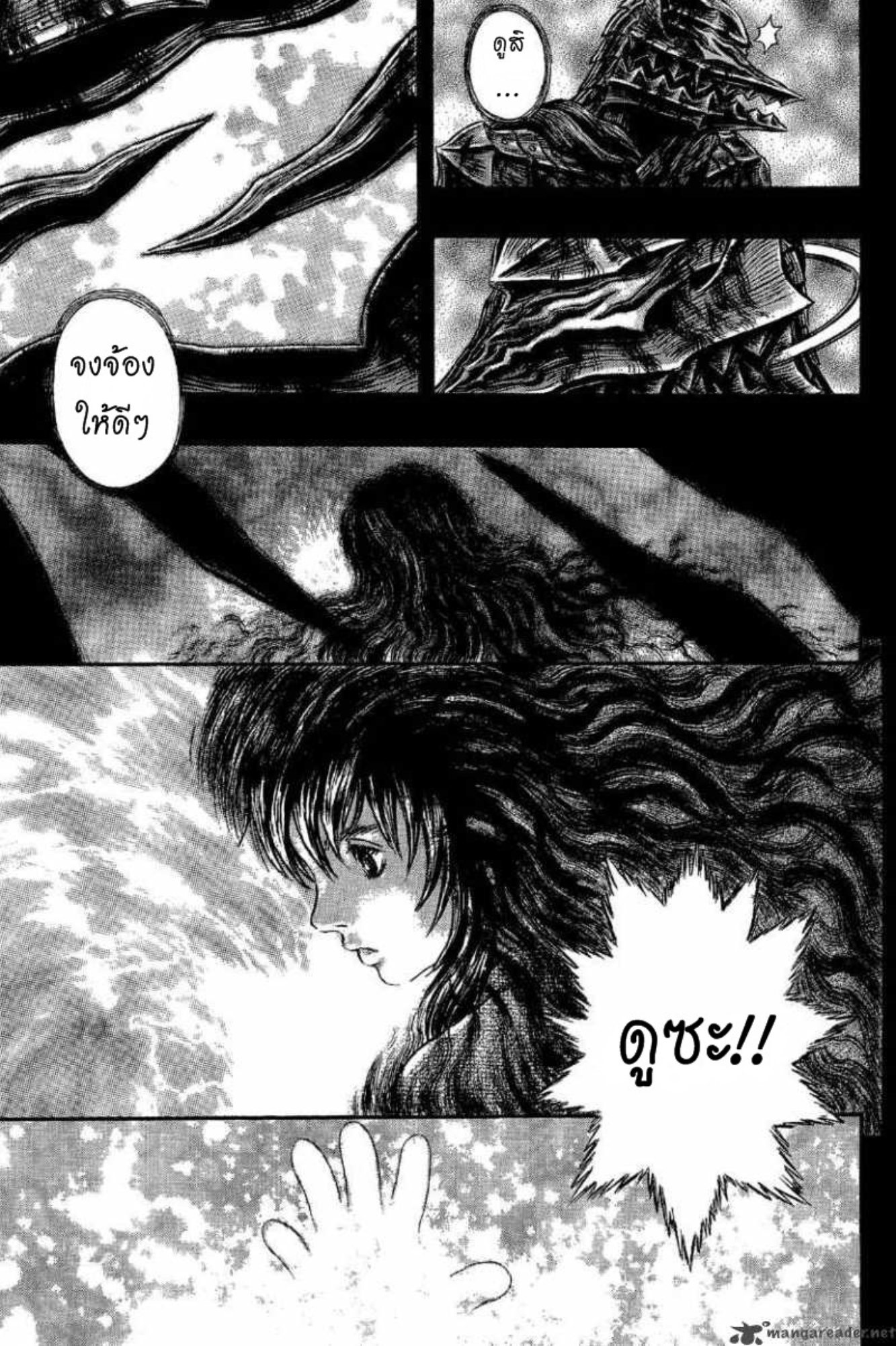 Berserk