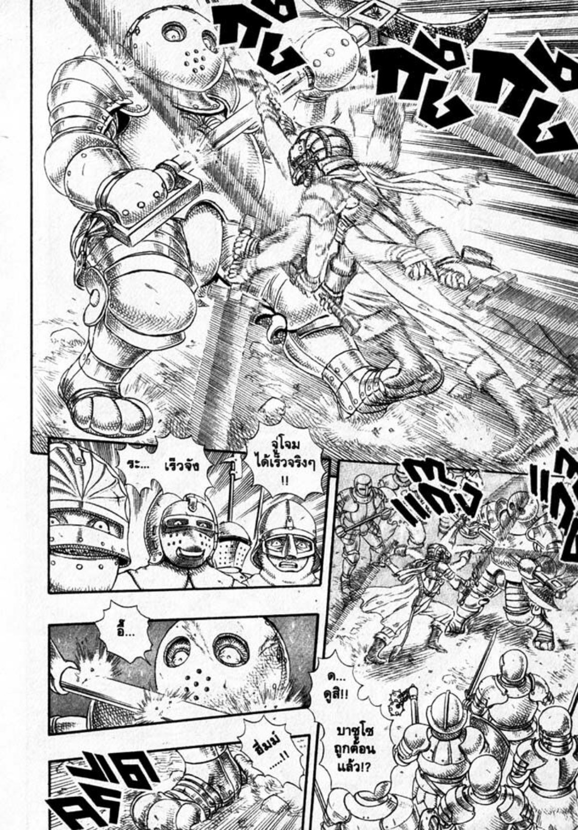 Berserk