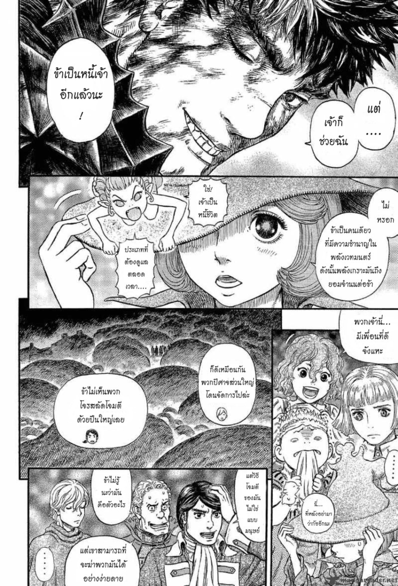 Berserk