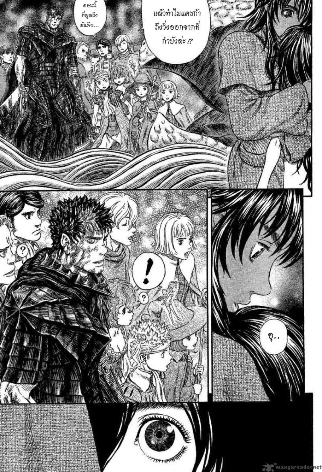Berserk