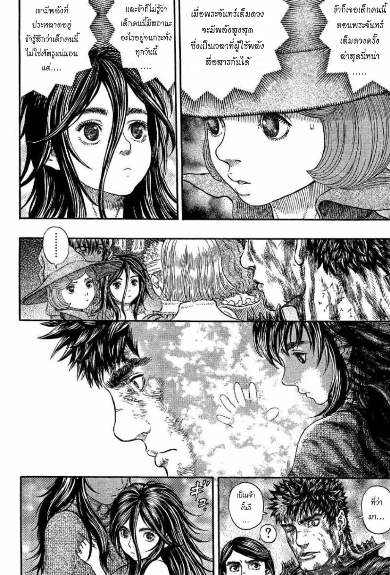 Berserk