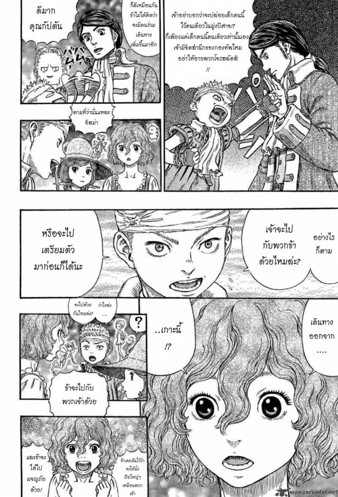 Berserk