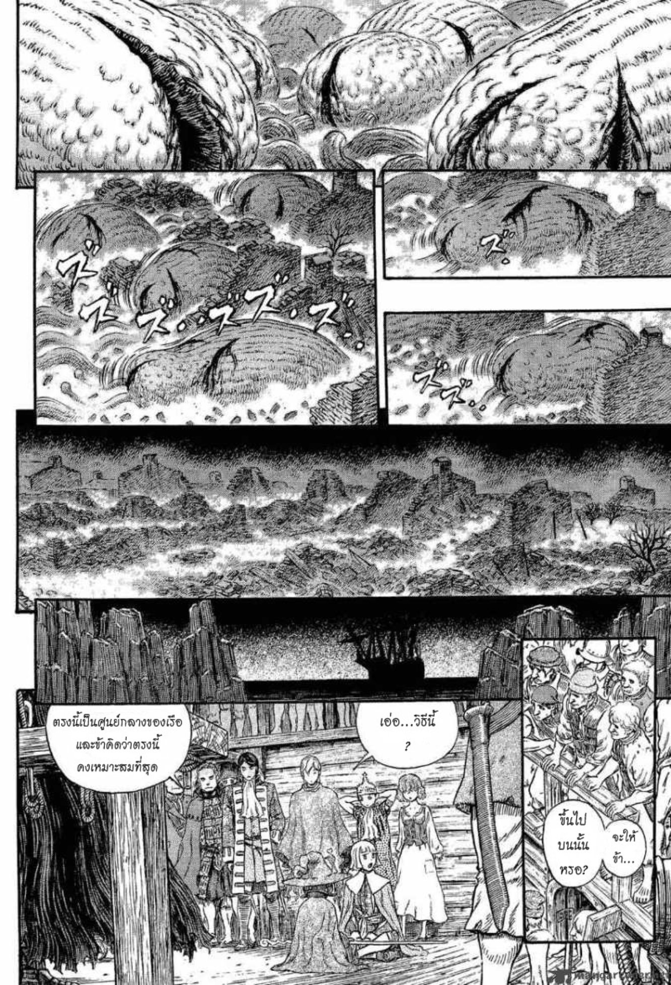 Berserk