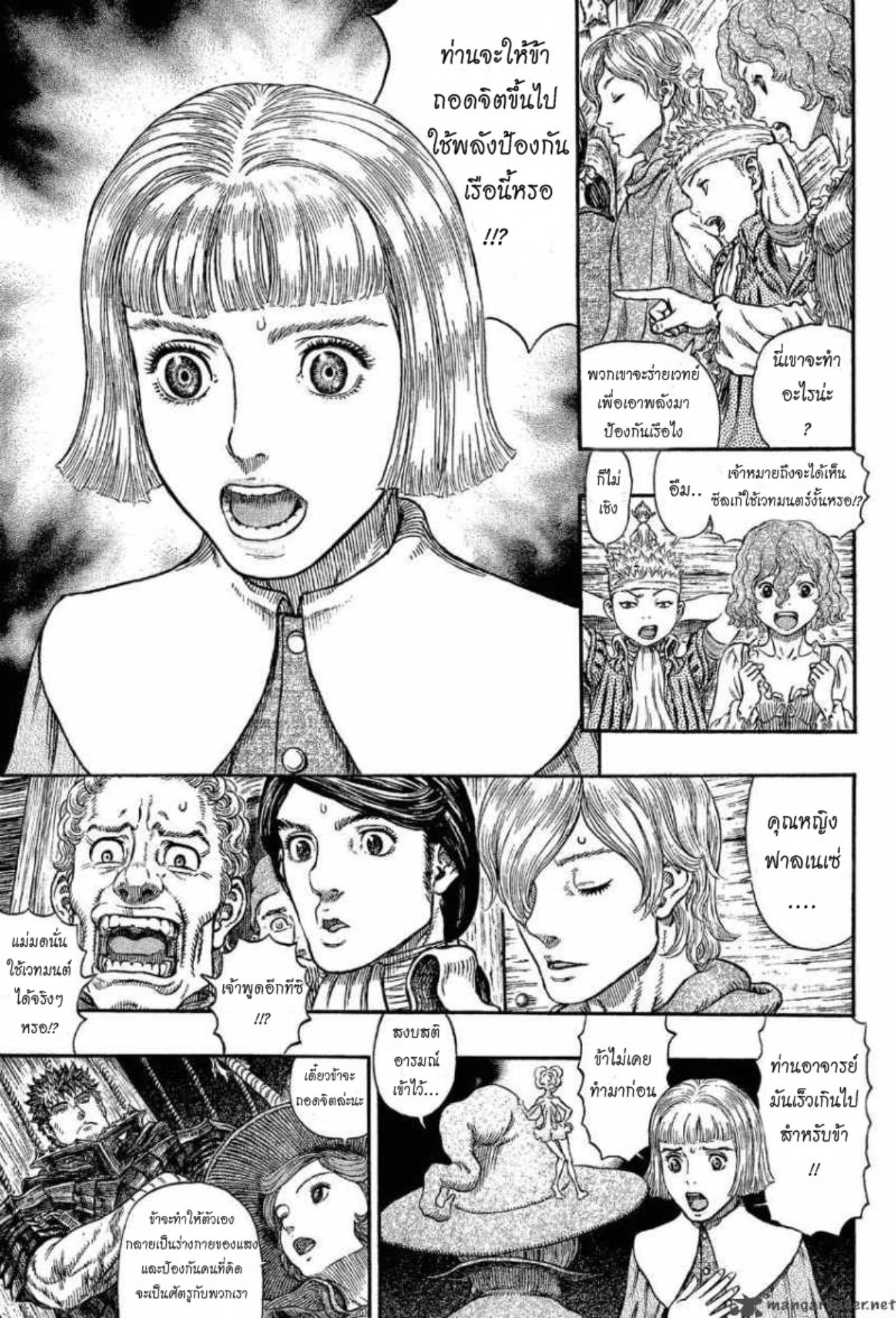 Berserk