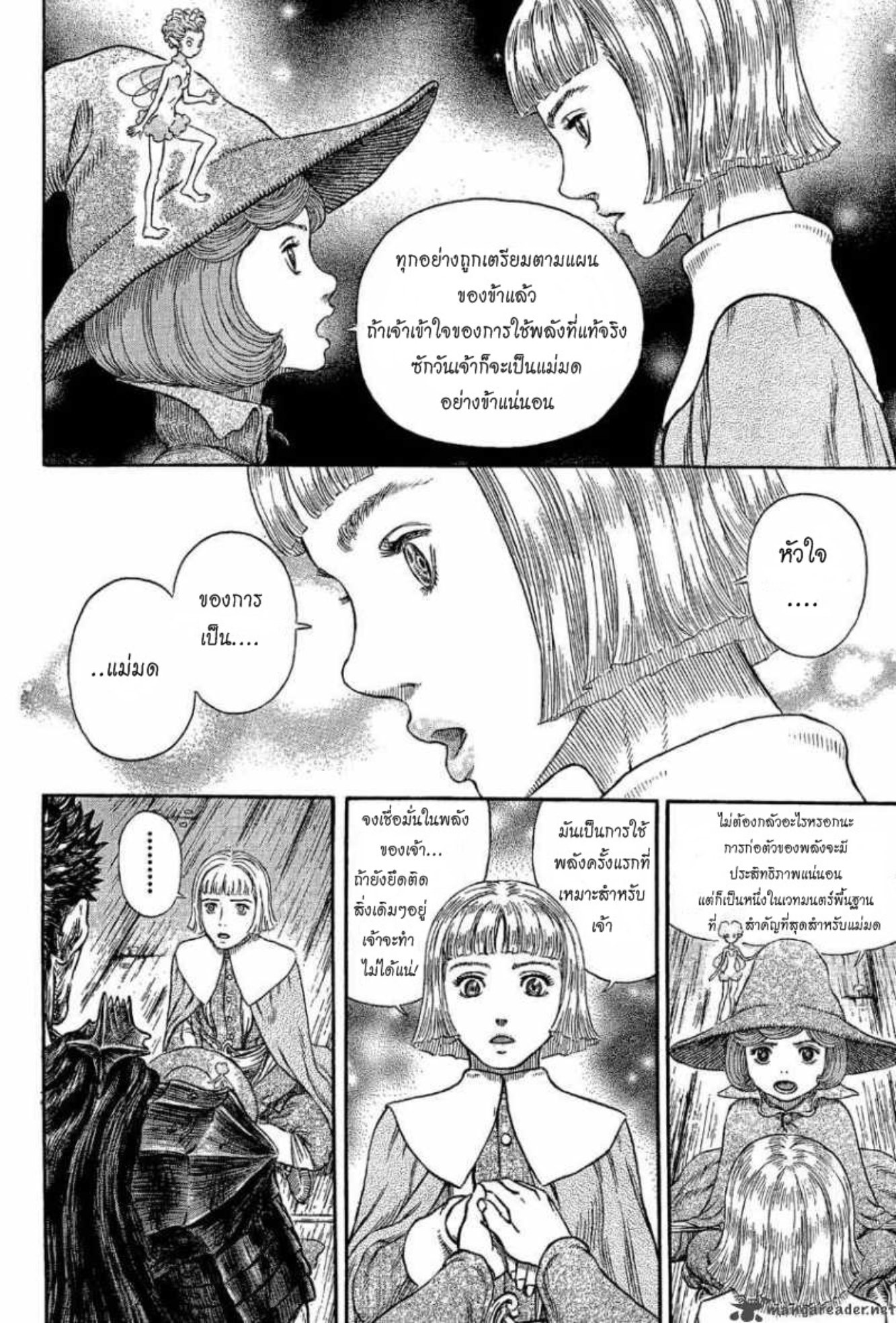 Berserk