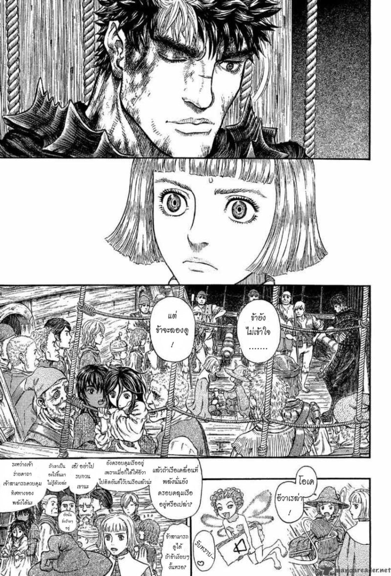 Berserk