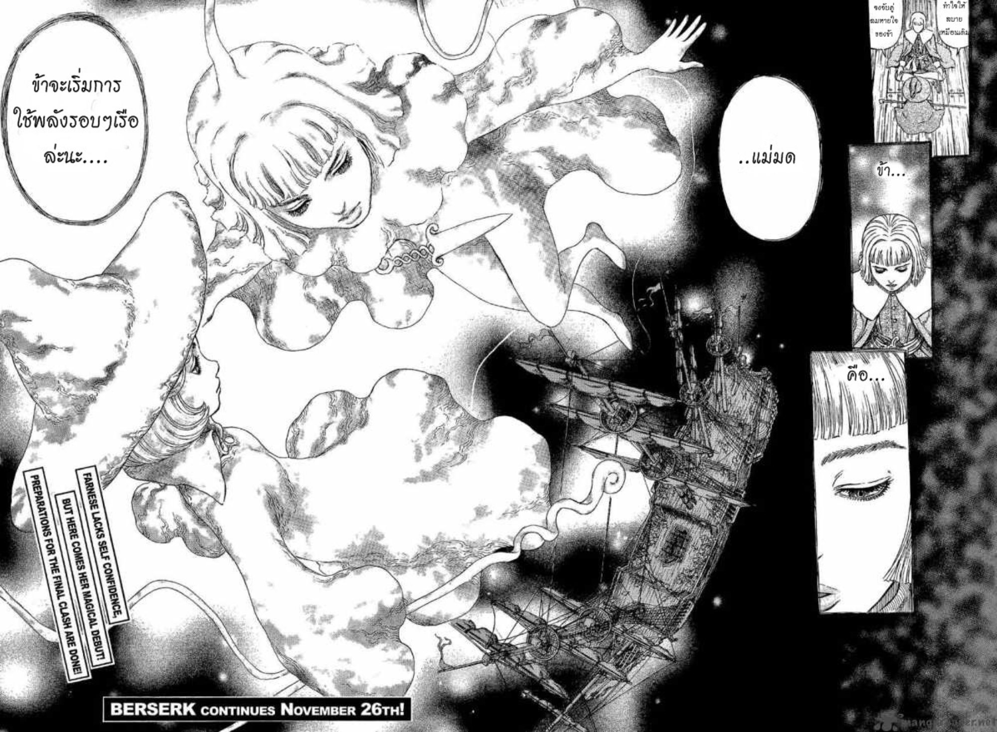 Berserk