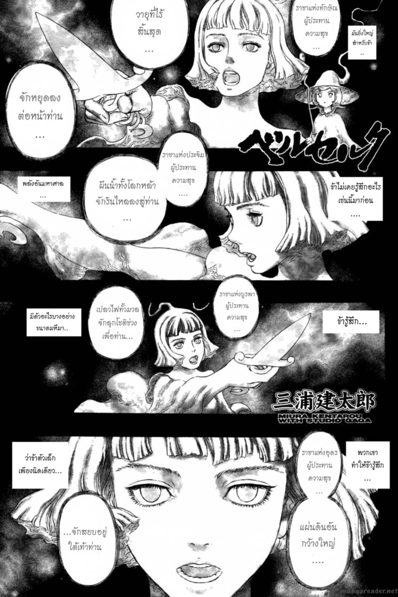 Berserk