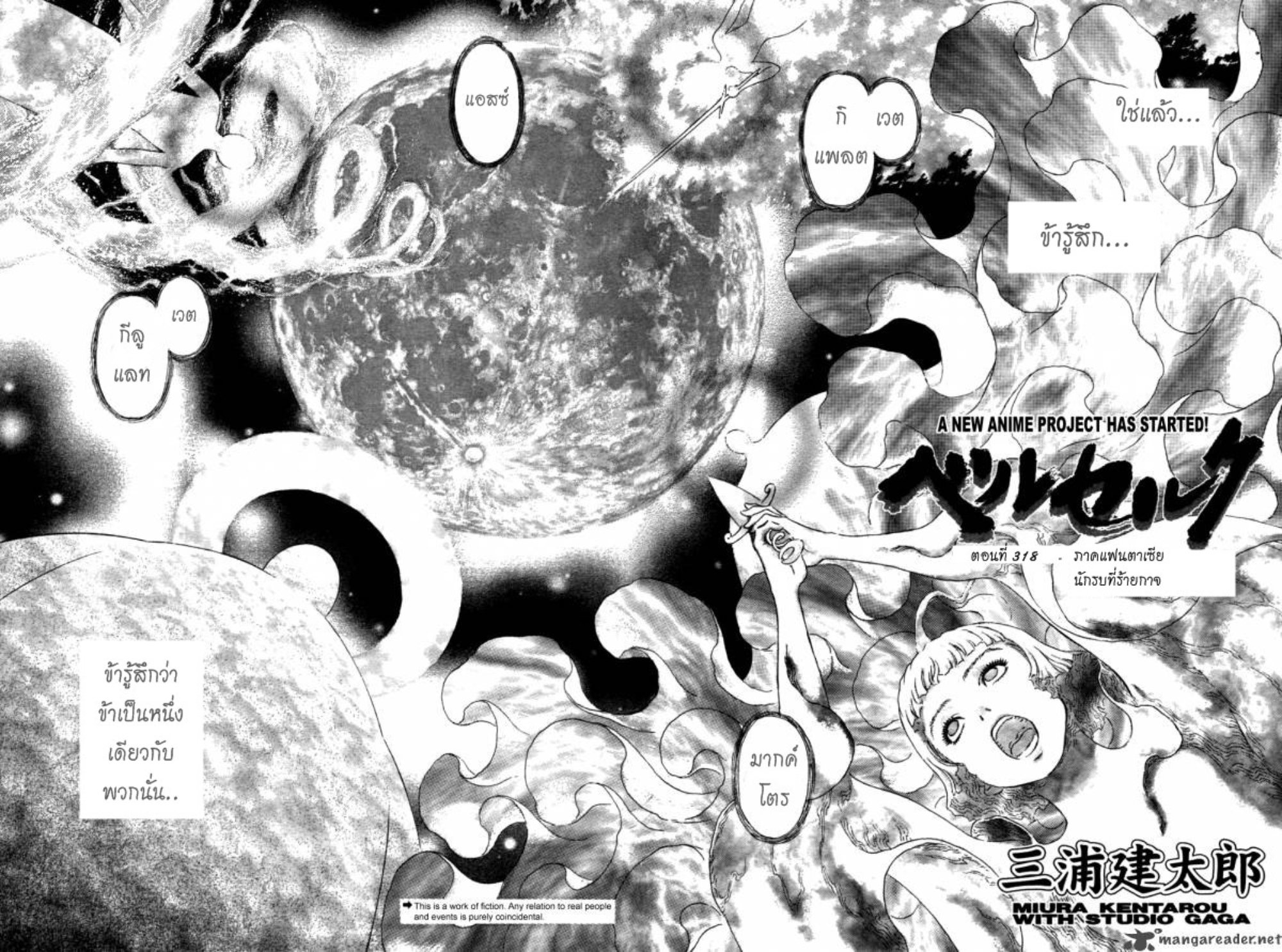 Berserk