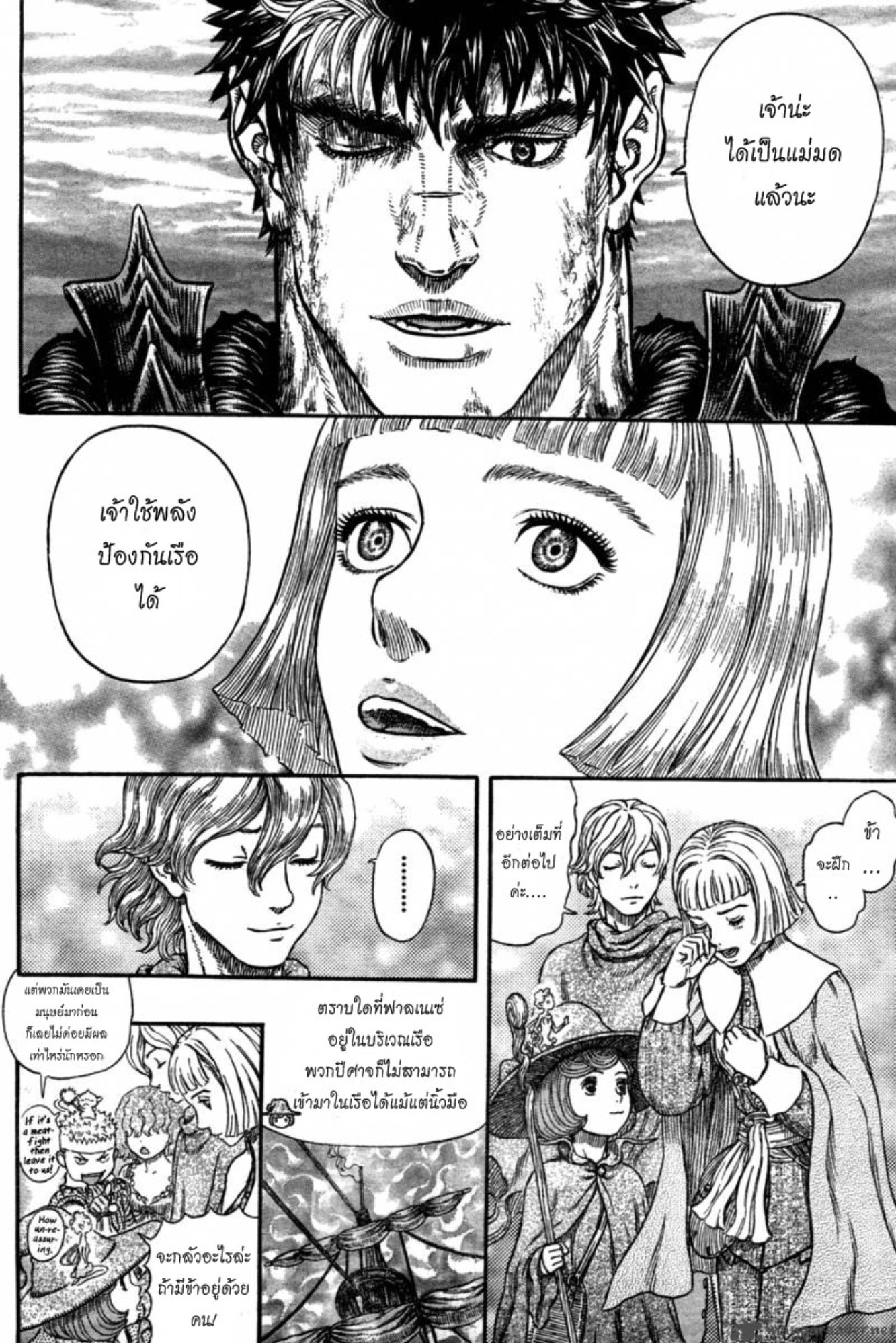 Berserk