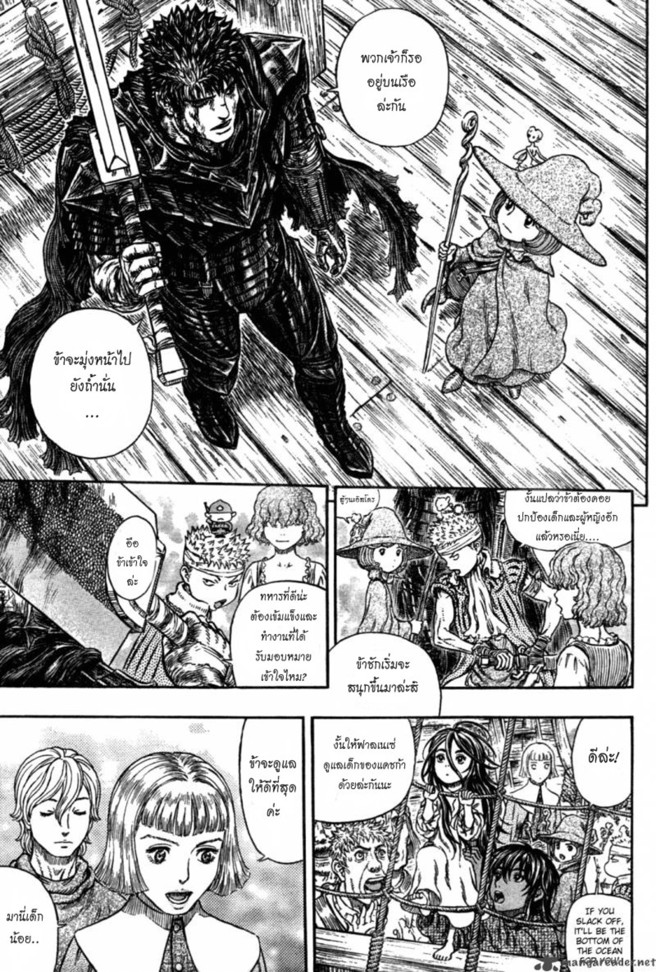 Berserk