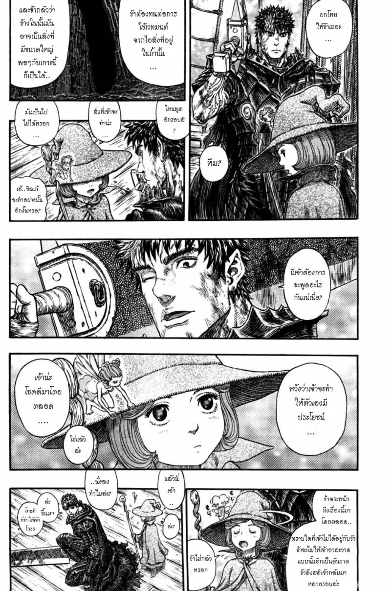 Berserk