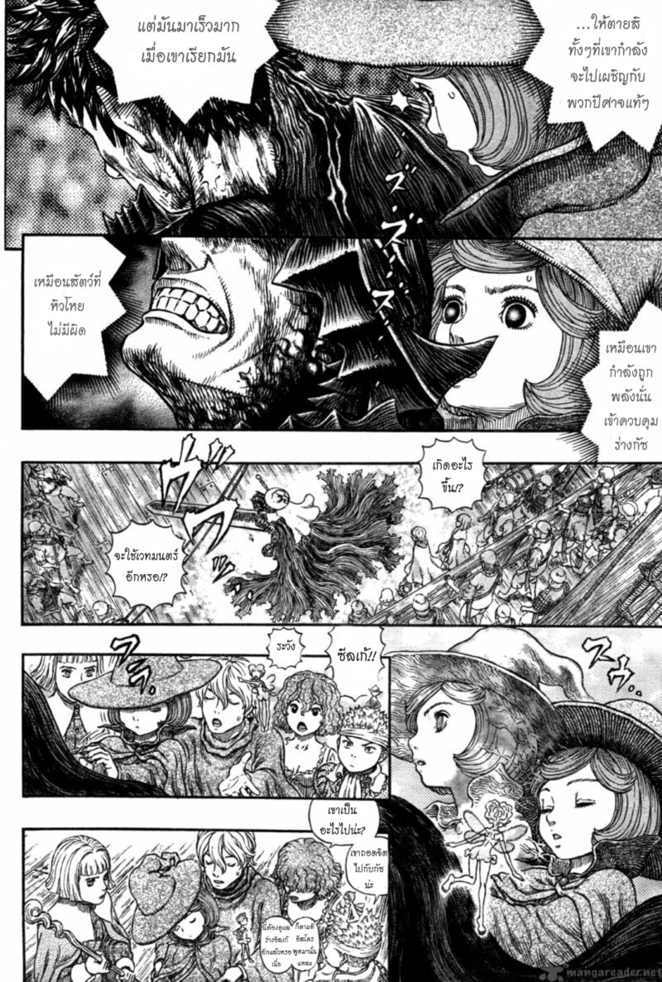 Berserk