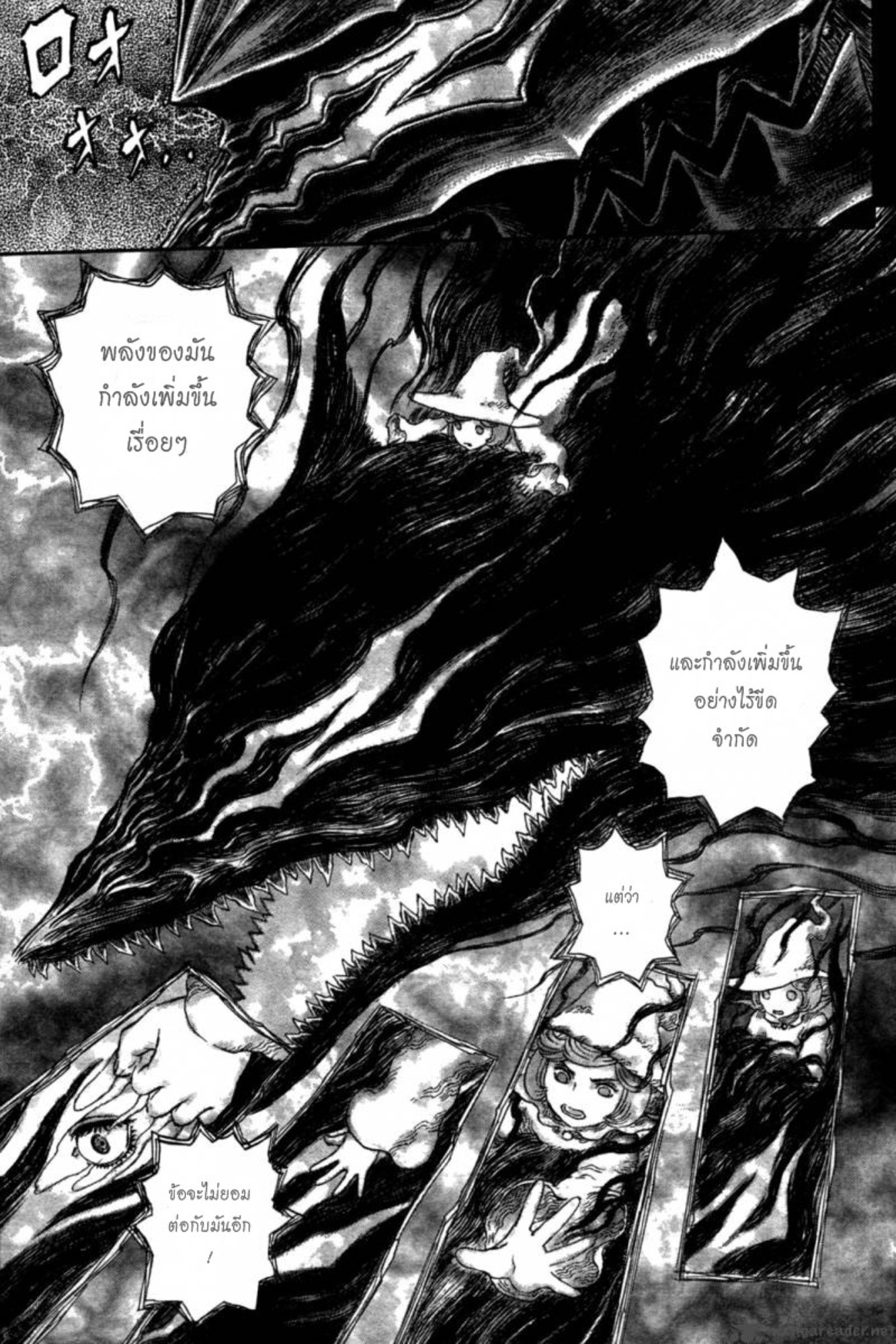 Berserk