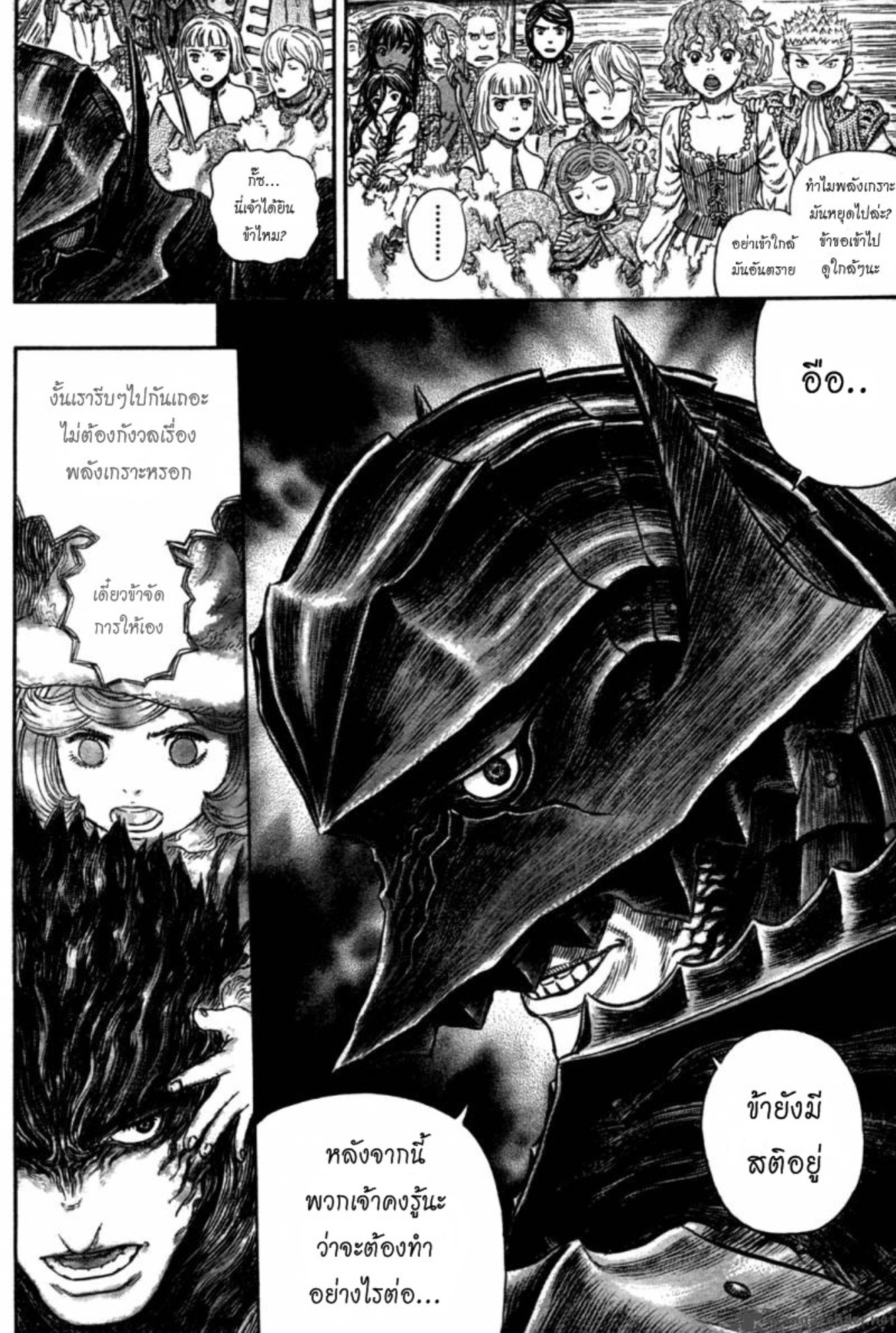 Berserk