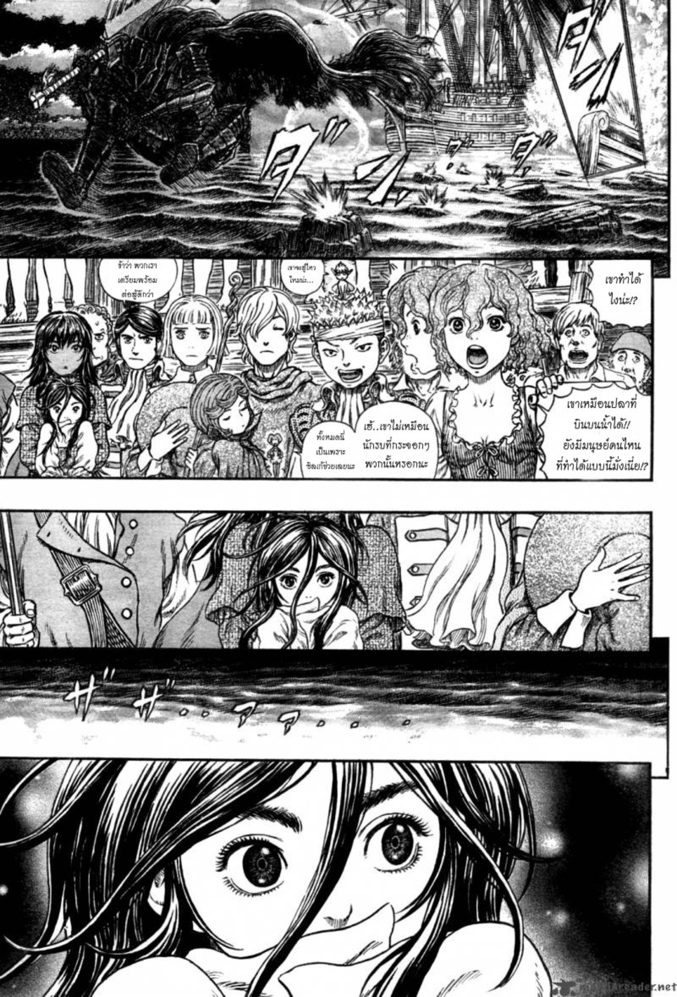 Berserk