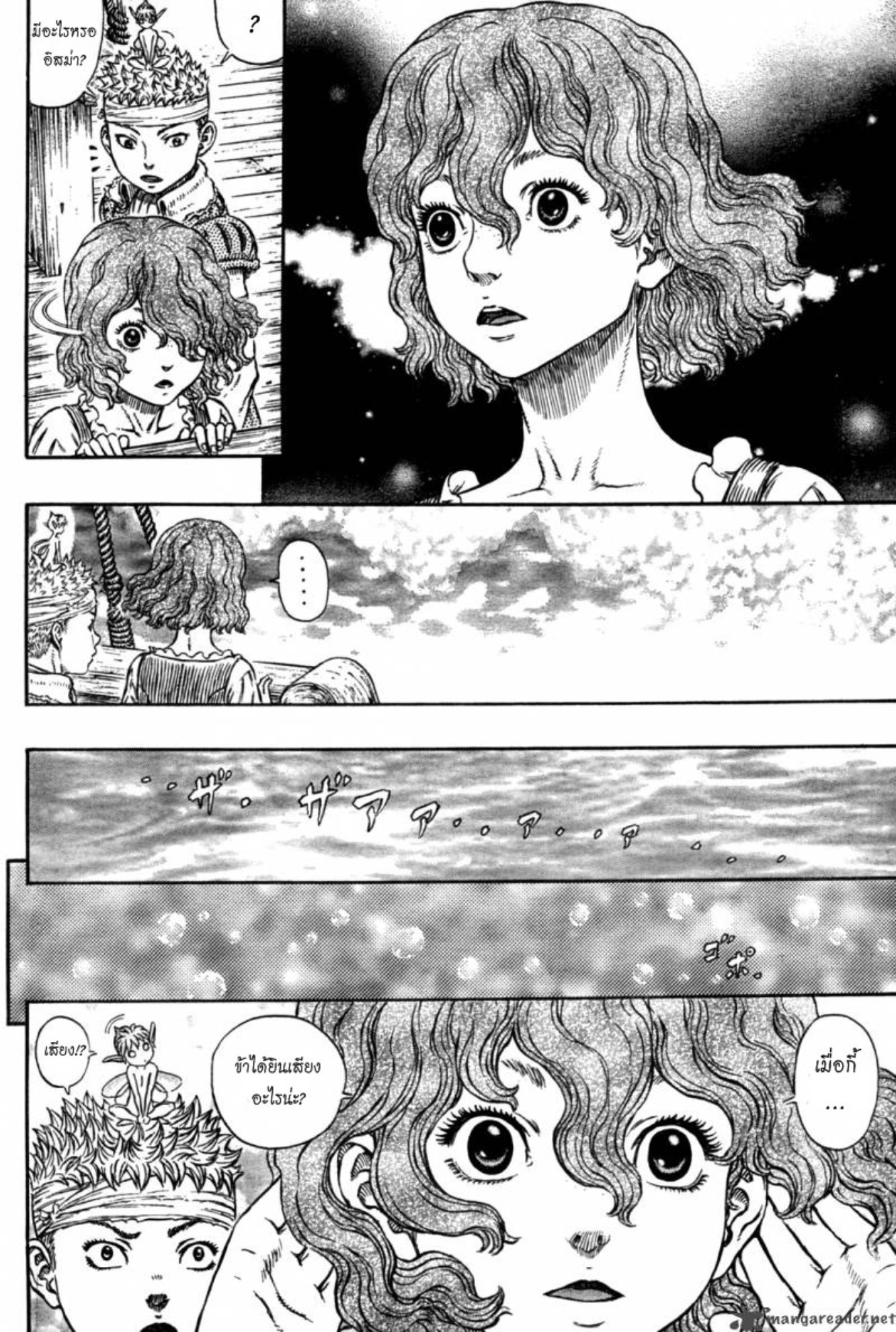 Berserk