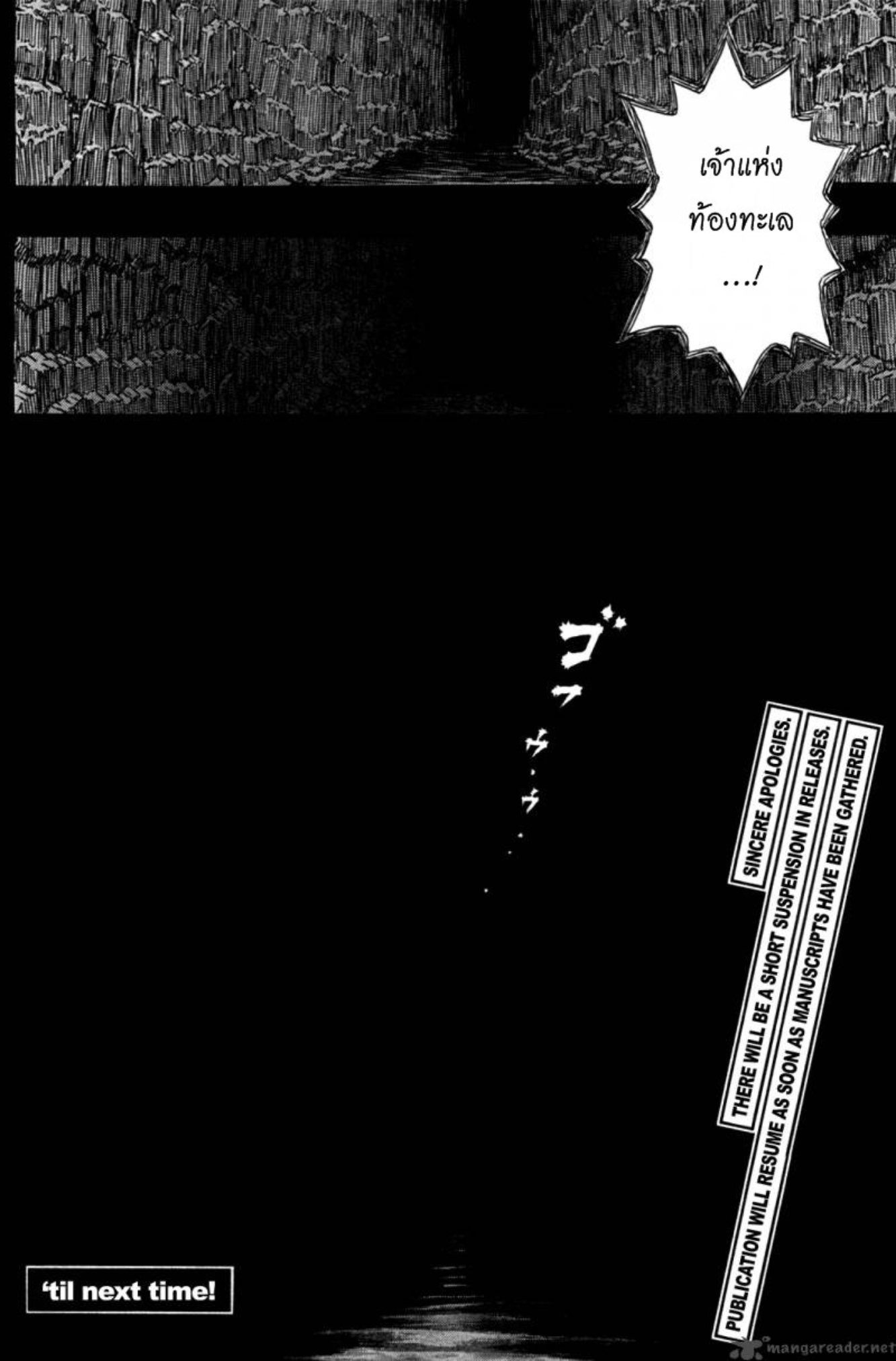 Berserk