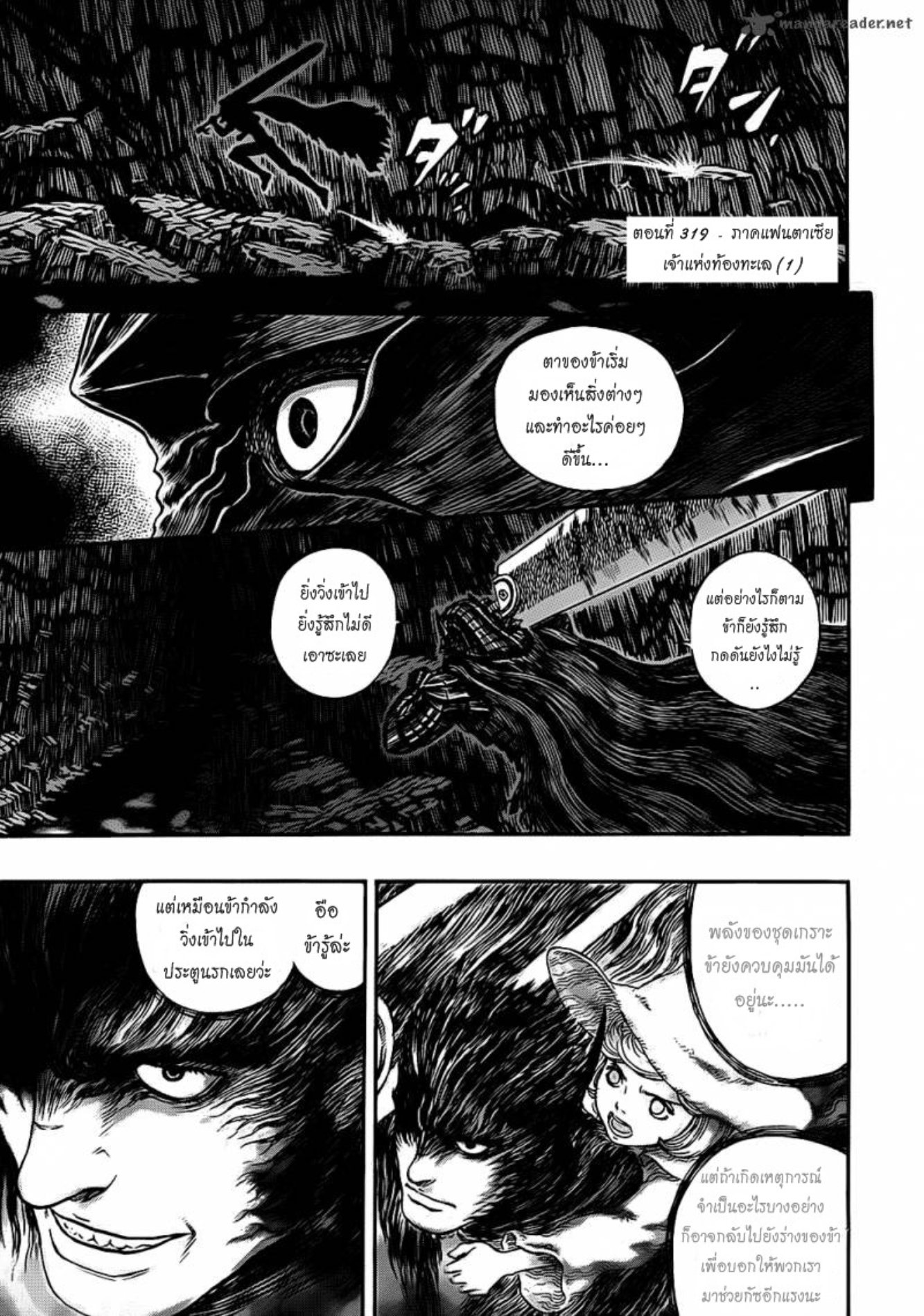 Berserk