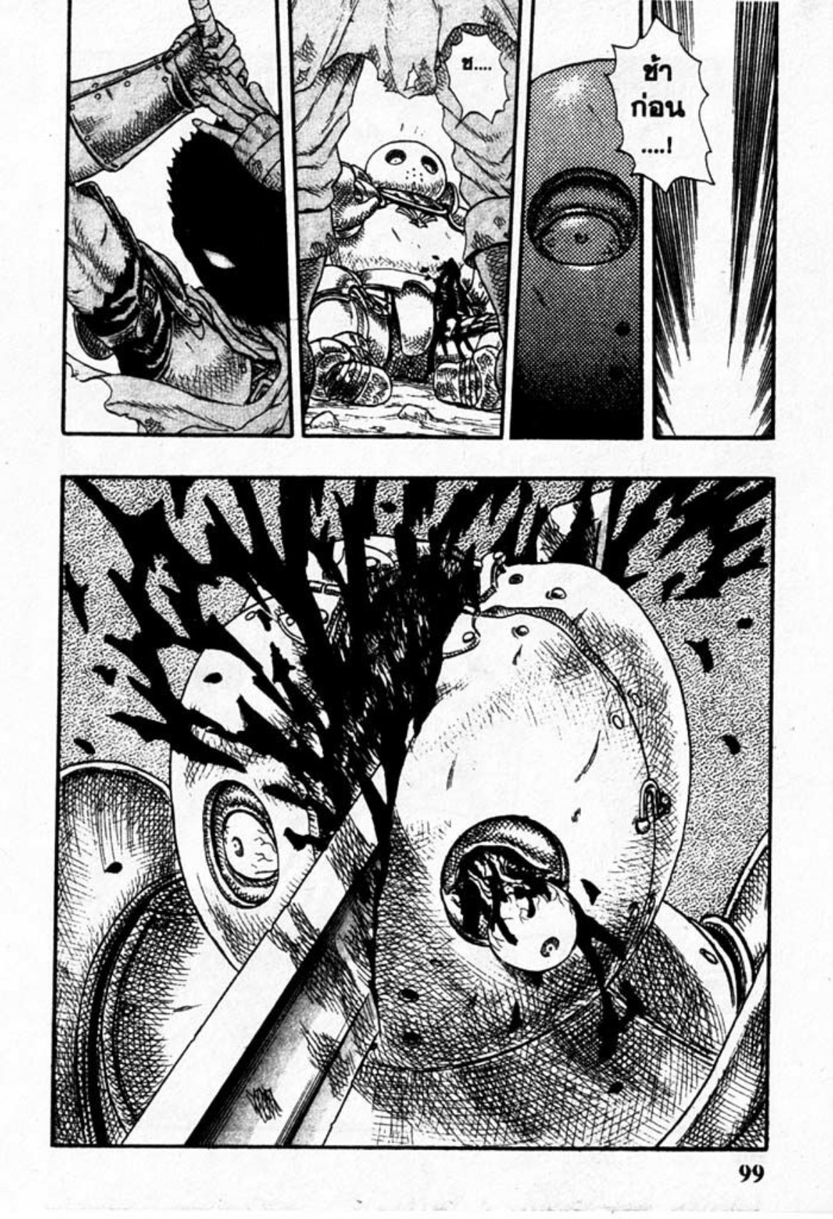 Berserk