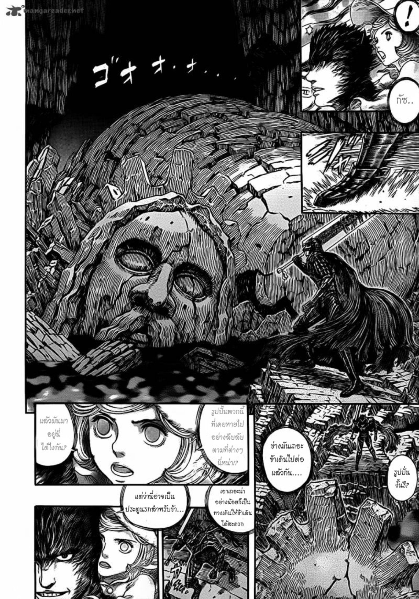 Berserk
